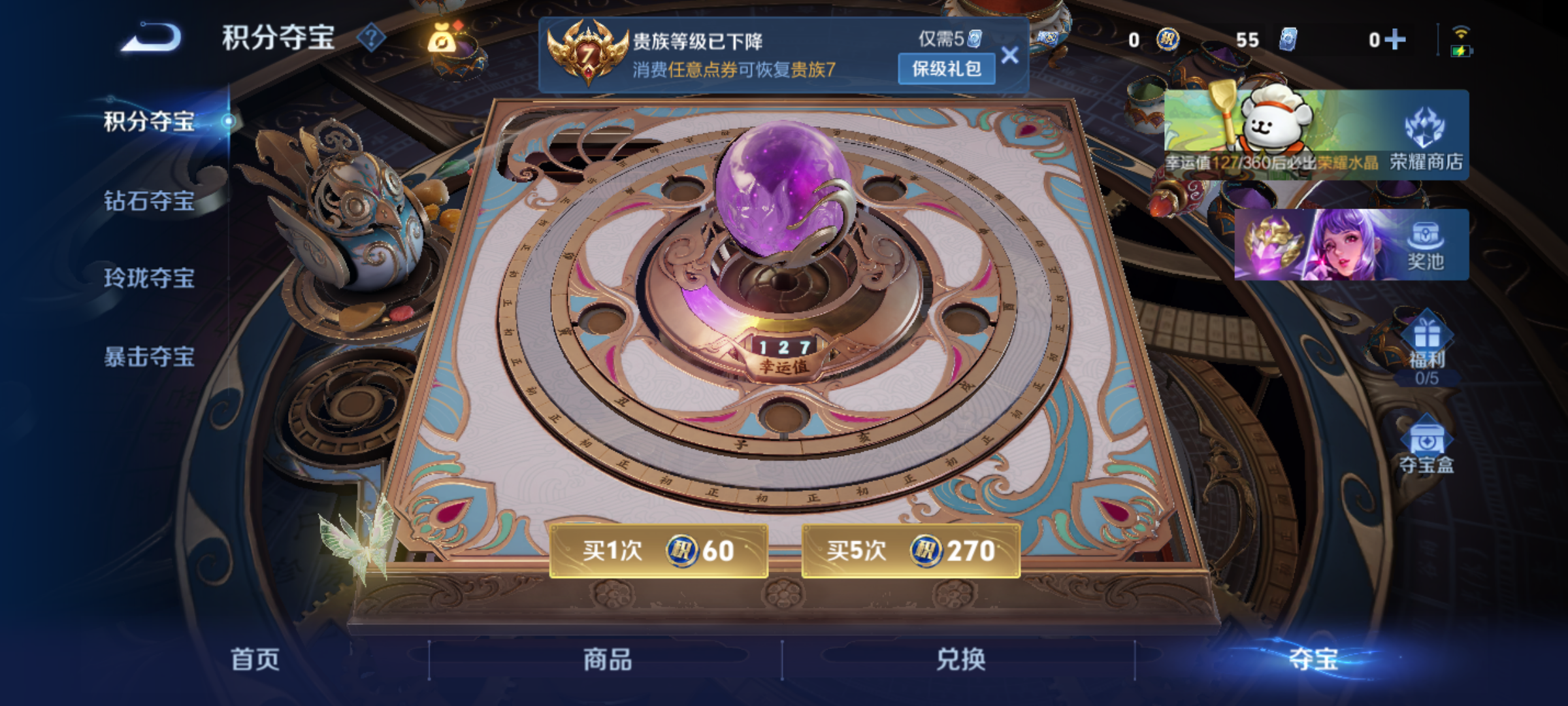 WZCMW4140735王者荣耀账号详情图15