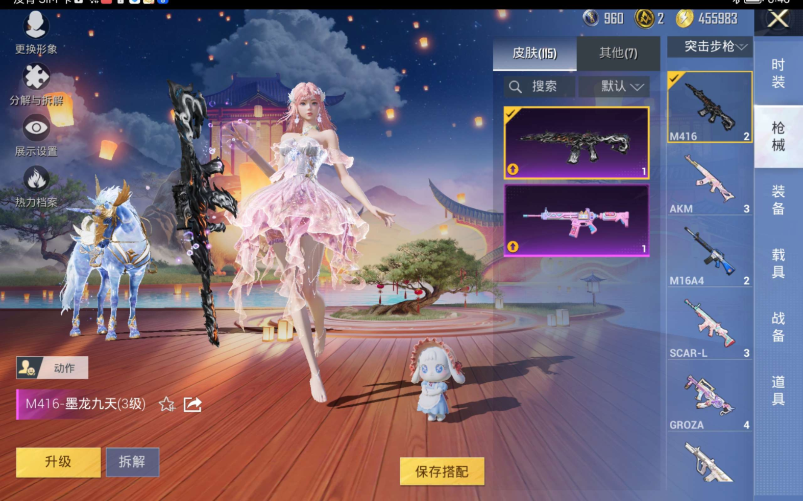 HPQM470708和平精英账号详情图13