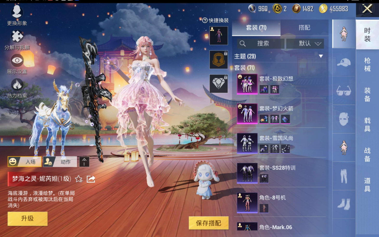 HPQM470708和平精英账号详情图11