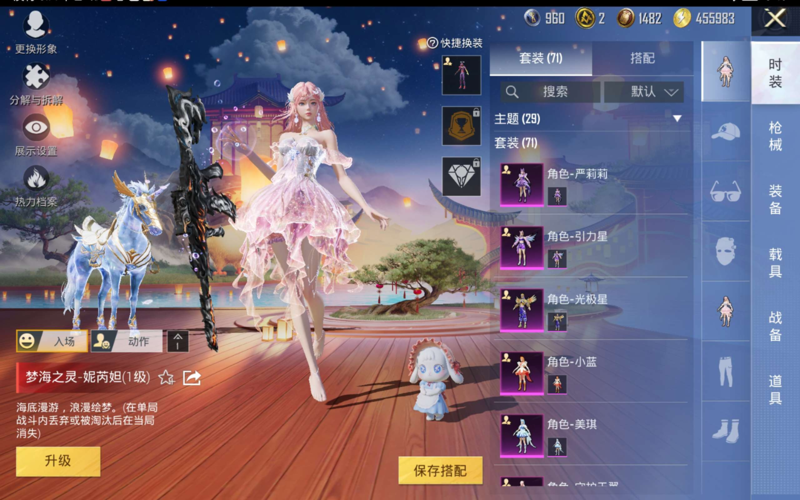 HPQM470708和平精英账号详情图8