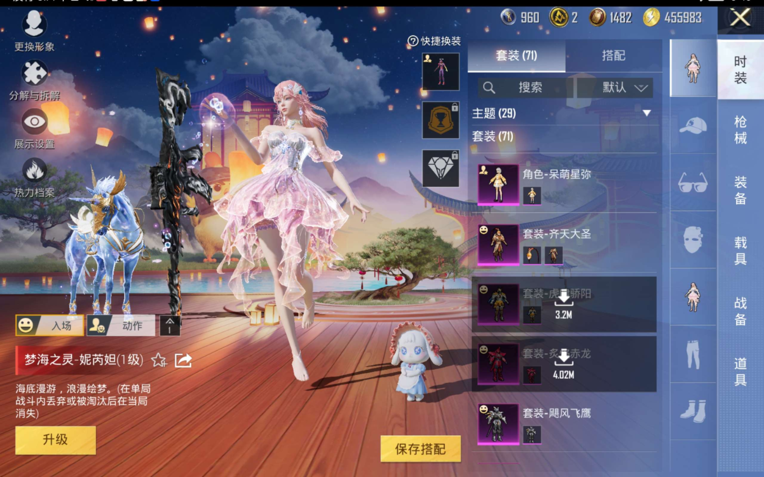 HPQM470708和平精英账号详情图10