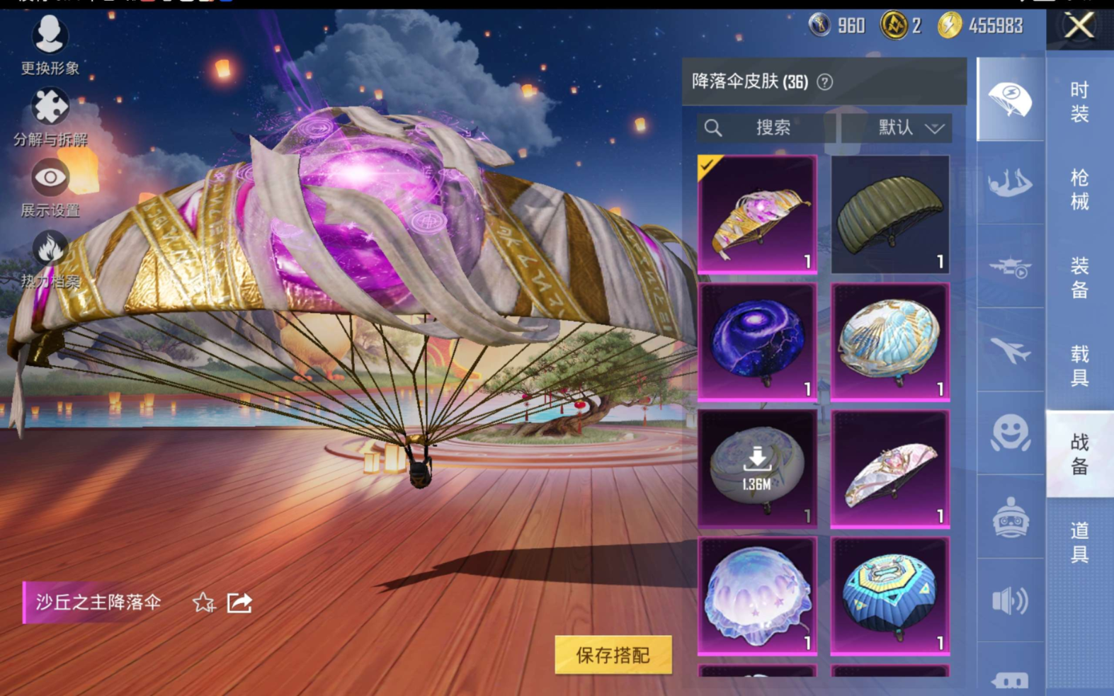 HPQM470708和平精英账号详情图16