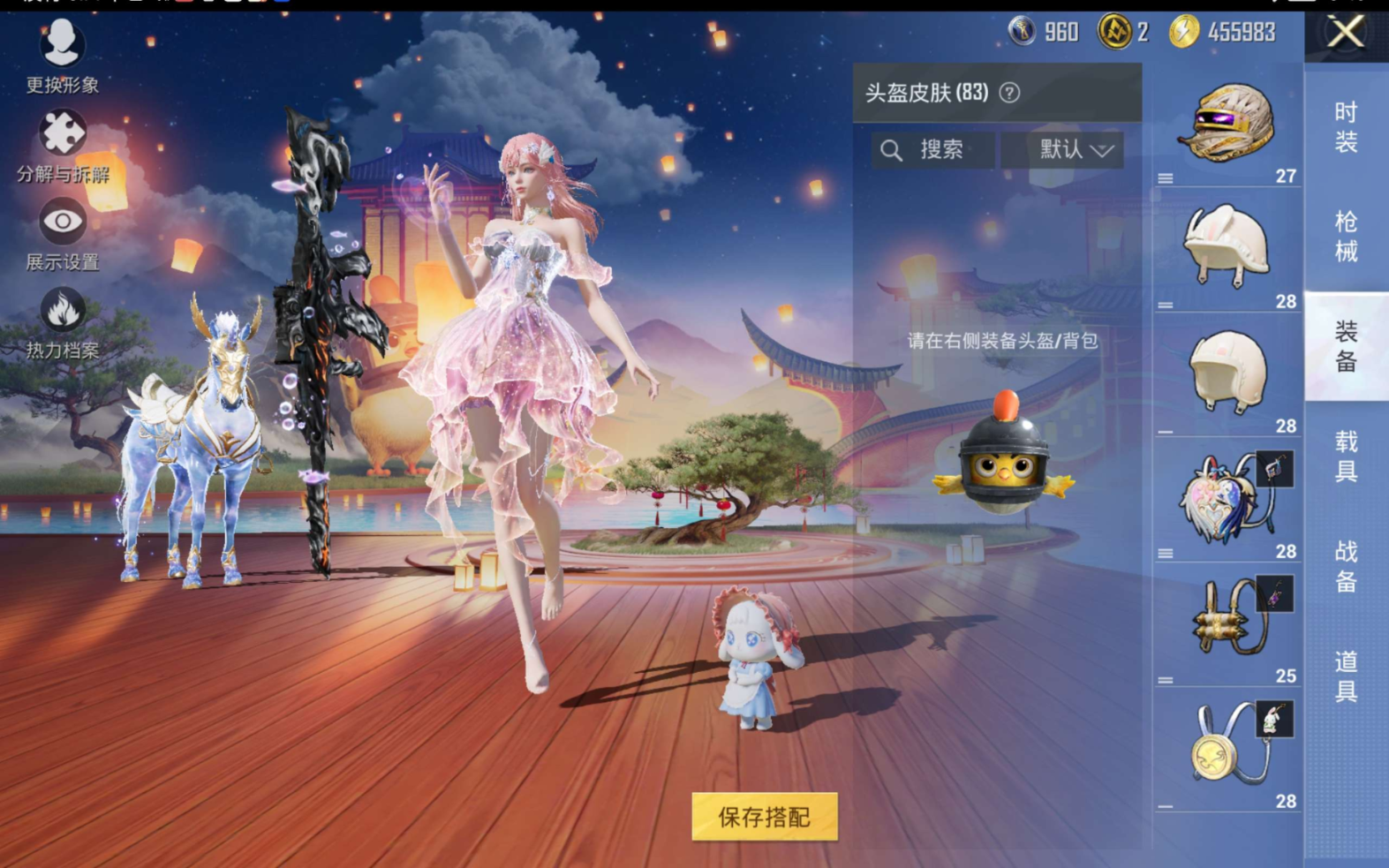 HPQM470708和平精英账号详情图14