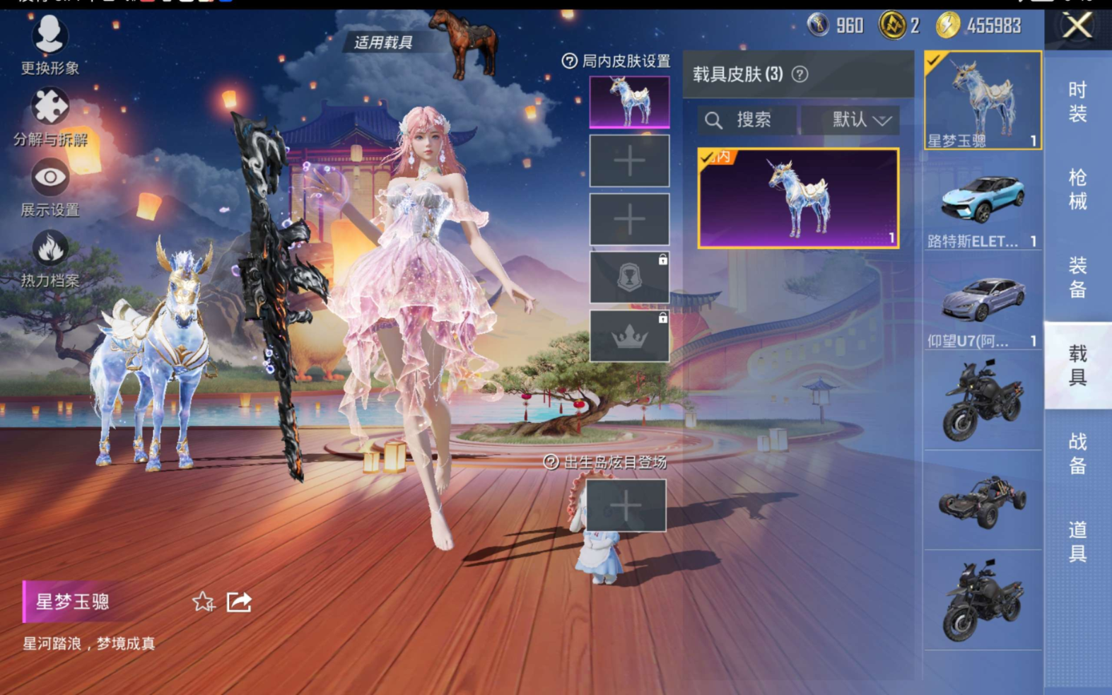 HPQM470708和平精英账号详情图15