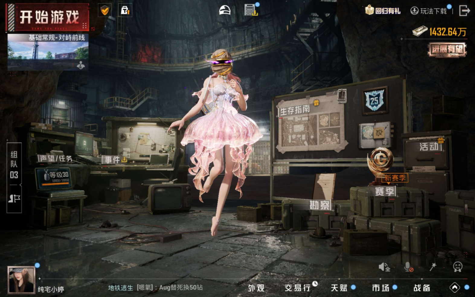 HPQM470708和平精英账号详情图19