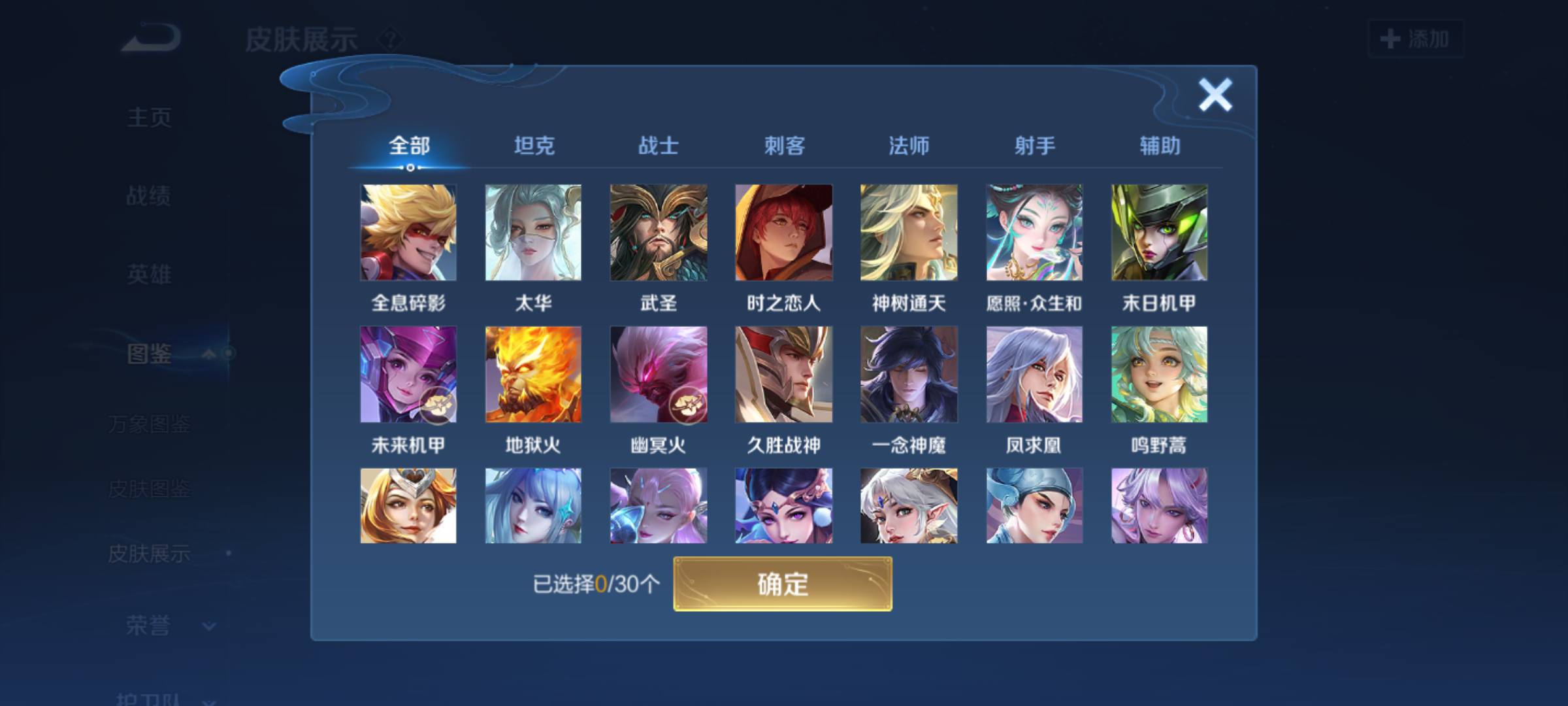 WZQM4139649王者荣耀账号详情图8