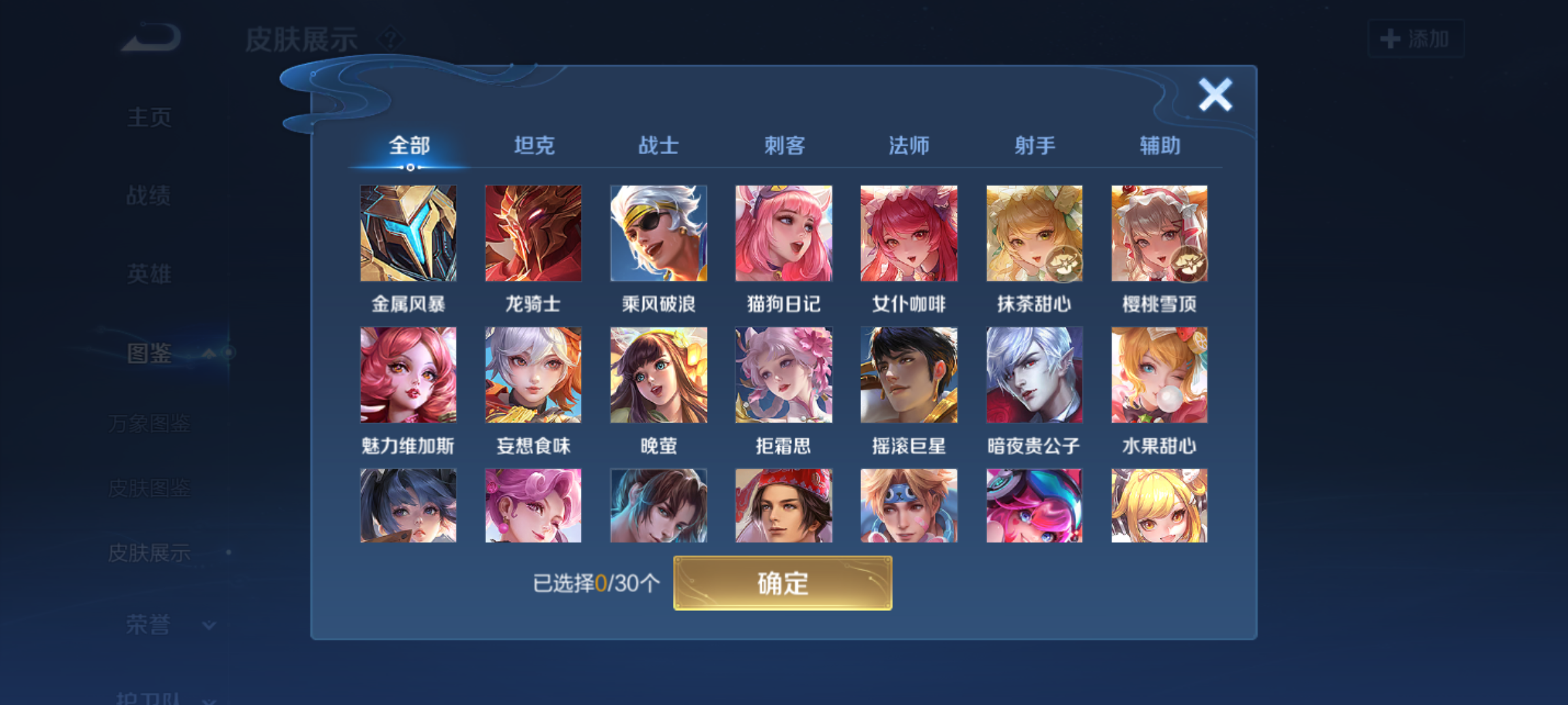 WZQM4139649王者荣耀账号详情图10