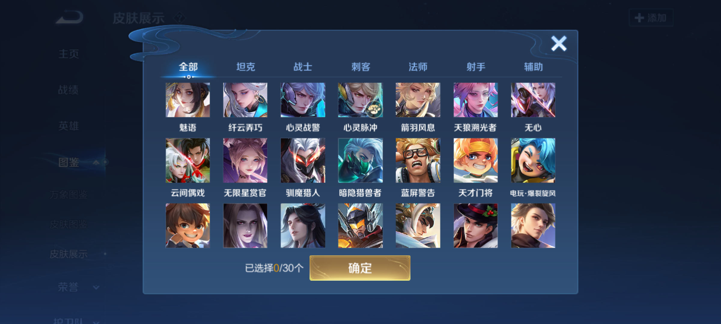 WZQM4139649王者荣耀账号详情图9