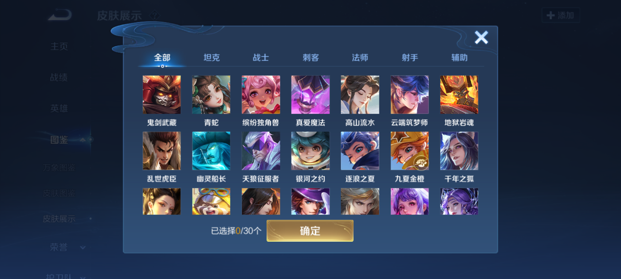 WZQM4139649王者荣耀账号详情图11