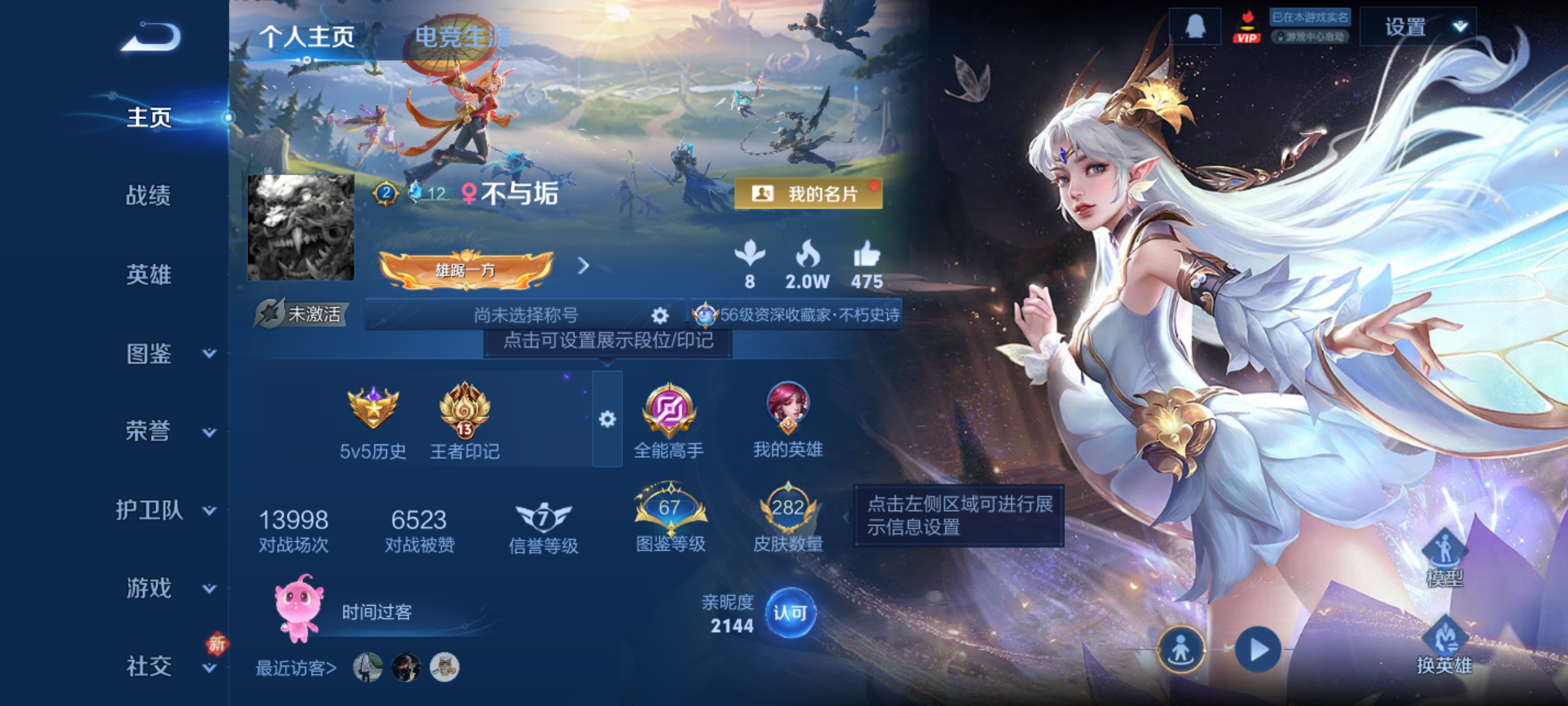 WZQM4139649王者荣耀账号详情图4