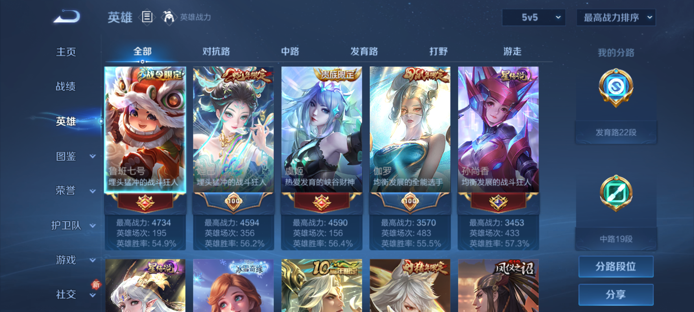 WZQM4139649王者荣耀账号详情图5