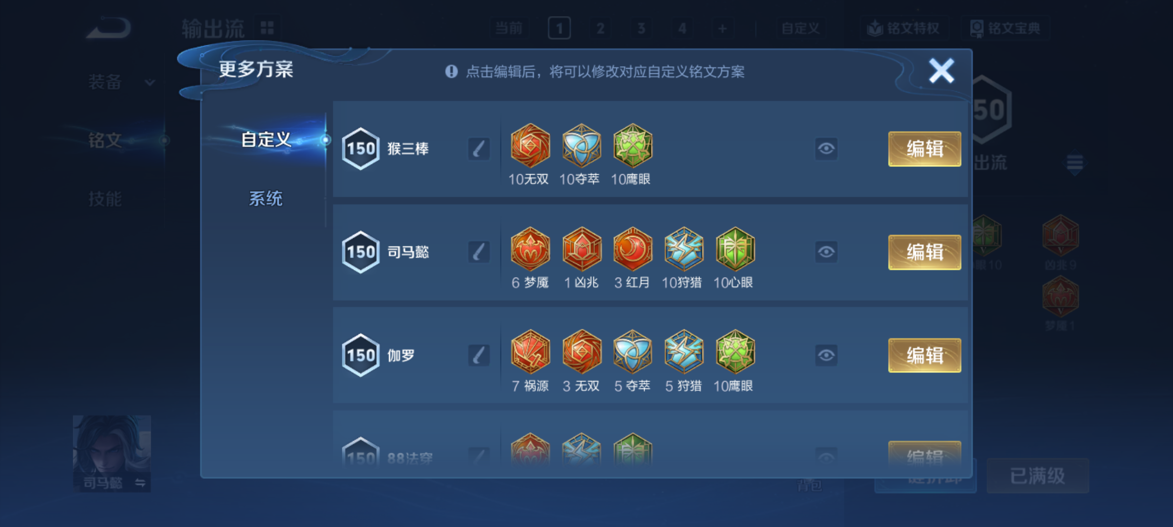 WZQM4139649王者荣耀账号详情图19