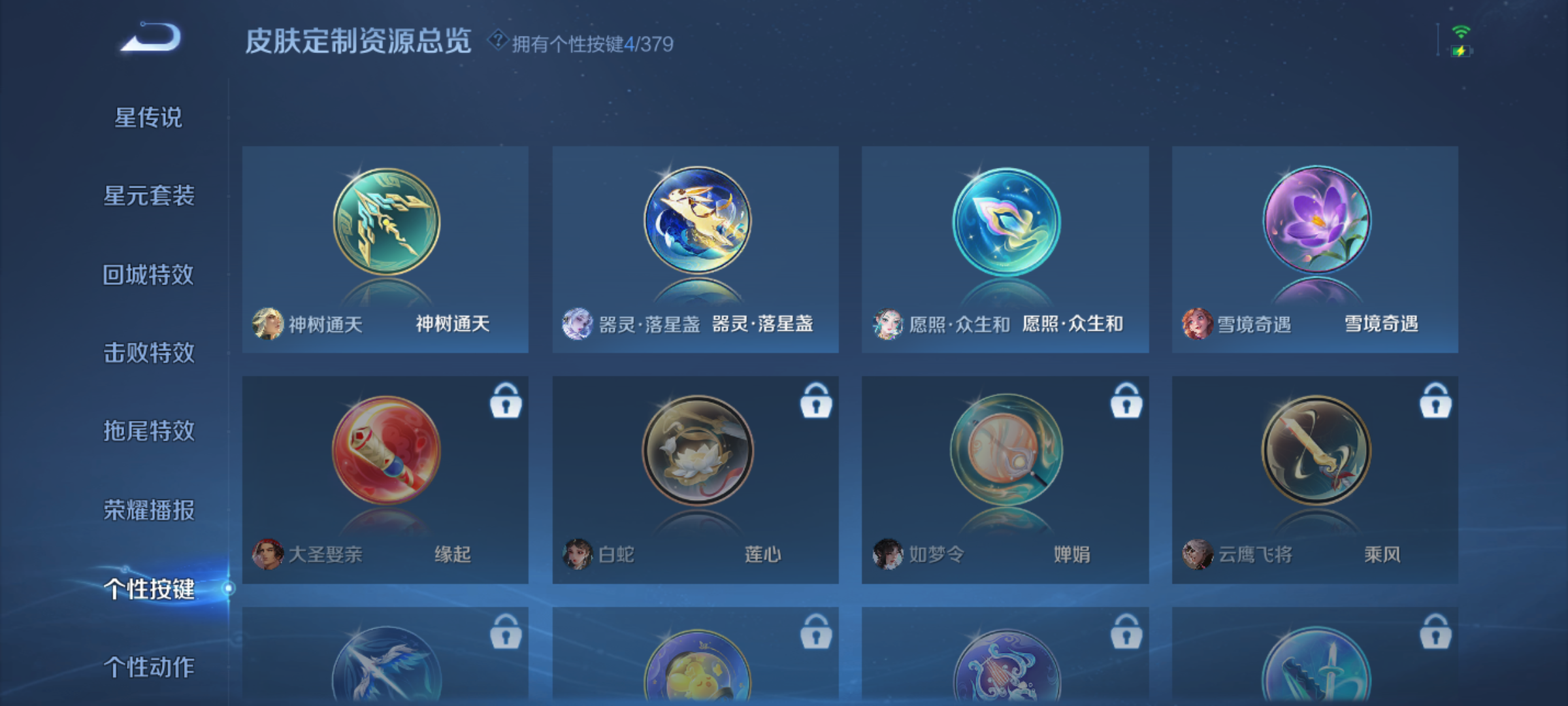 WZQM4139649王者荣耀账号详情图13