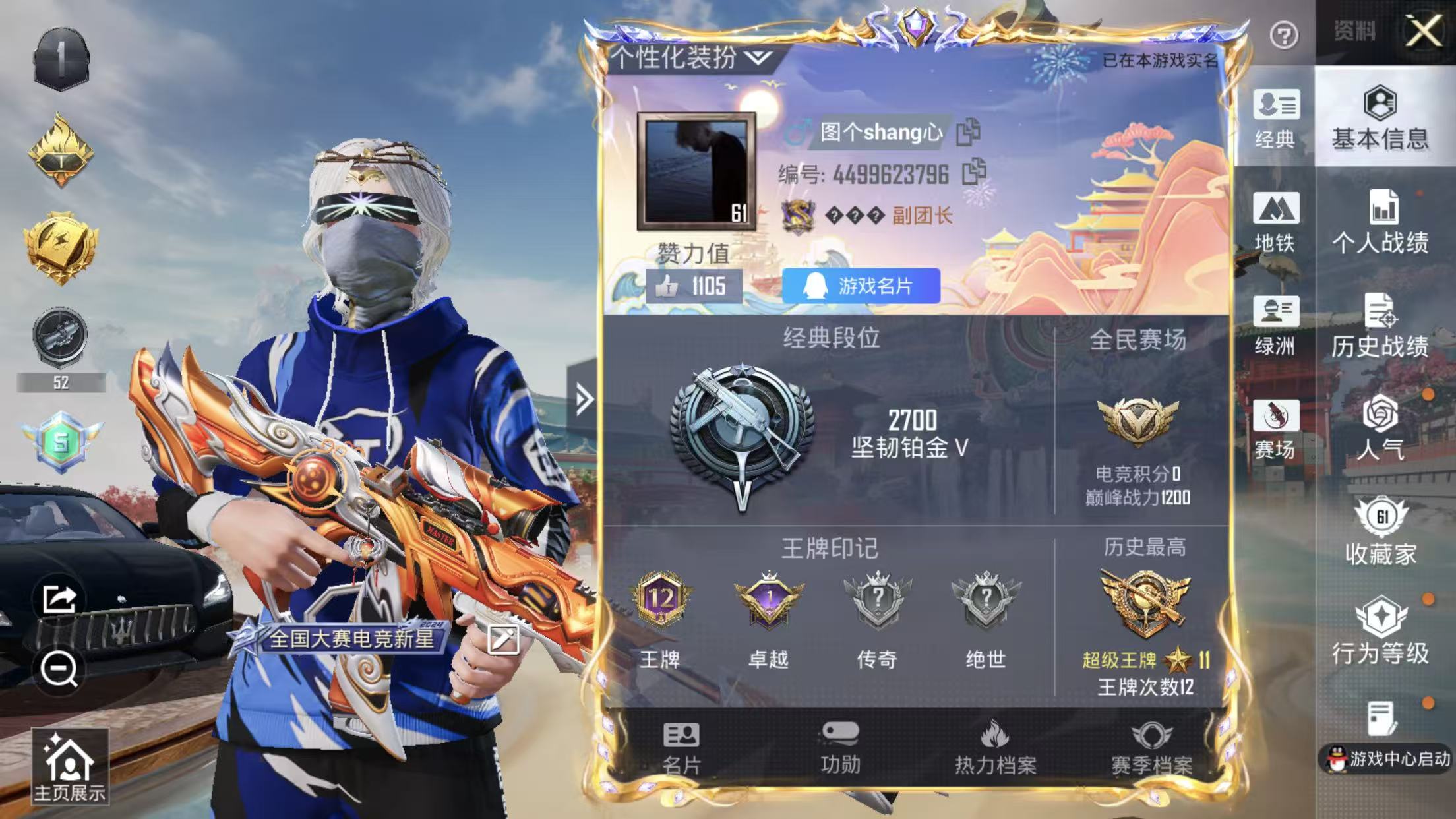 和平精英账号苹果QQ连体王者162皮肤9传说   2稀有1载具6粉装7特效枪14热门118套装175枪皮 54888热力