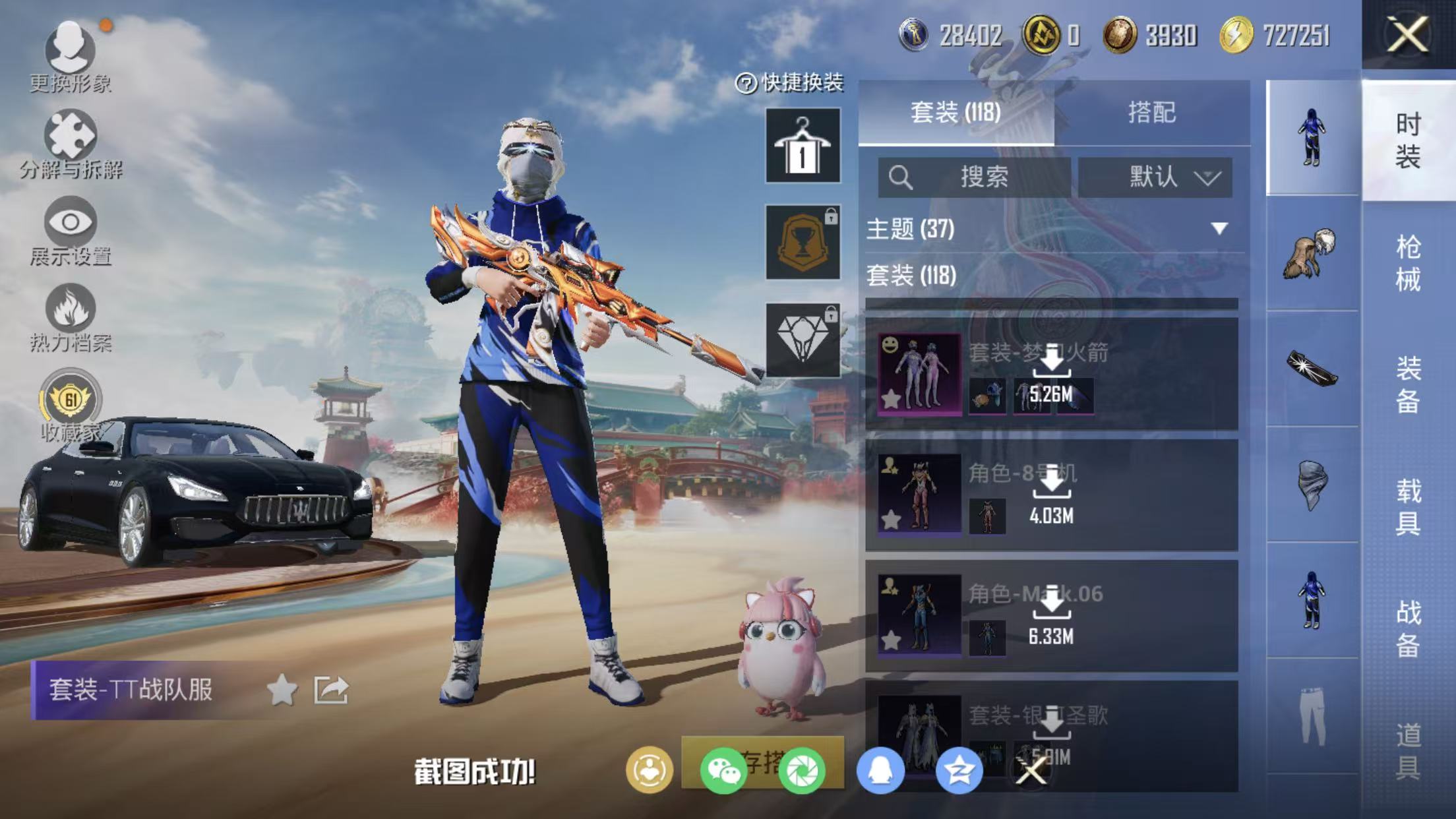 HPQM455565和平精英账号详情图4