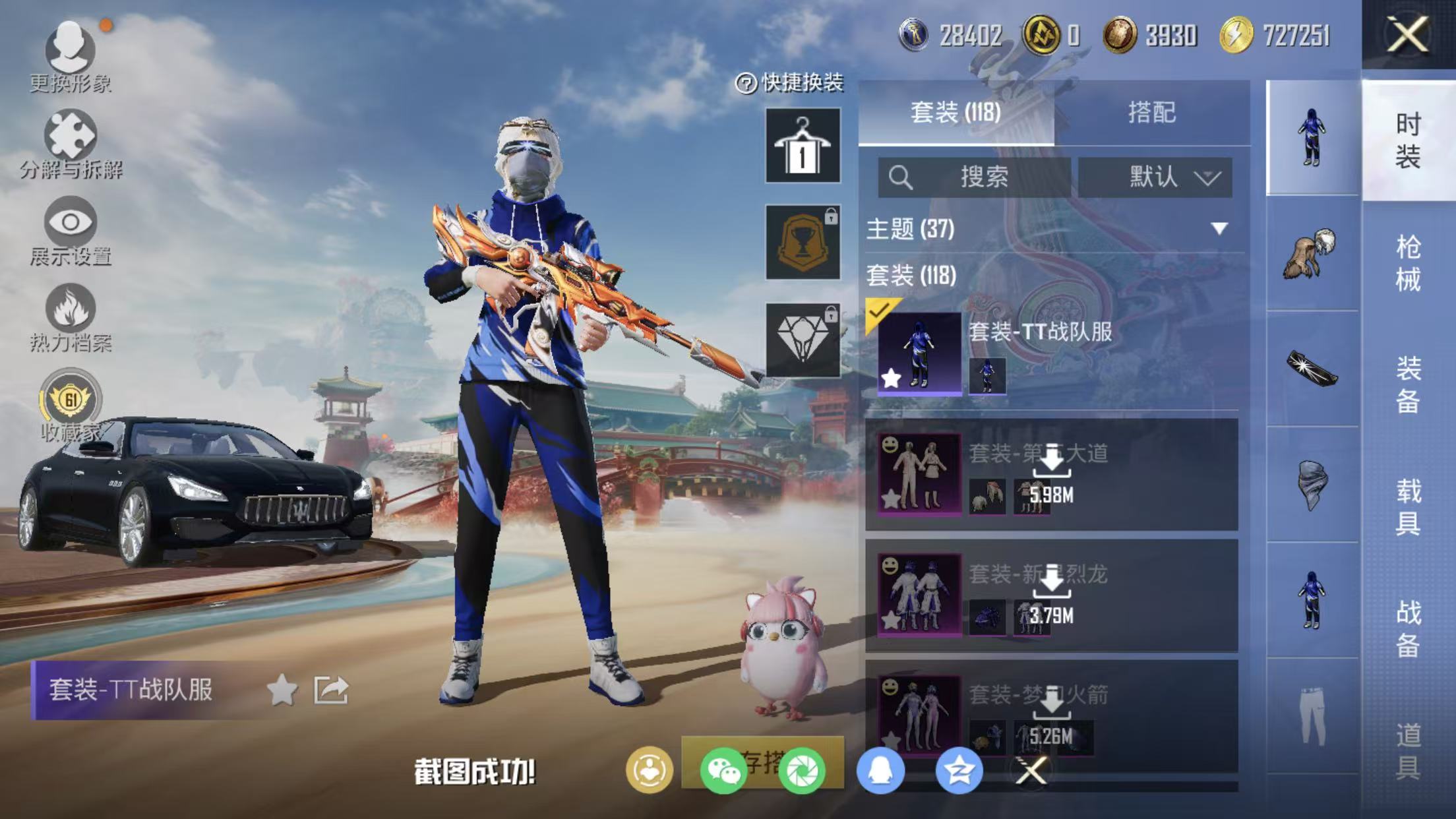 HPQM455565和平精英账号详情图3