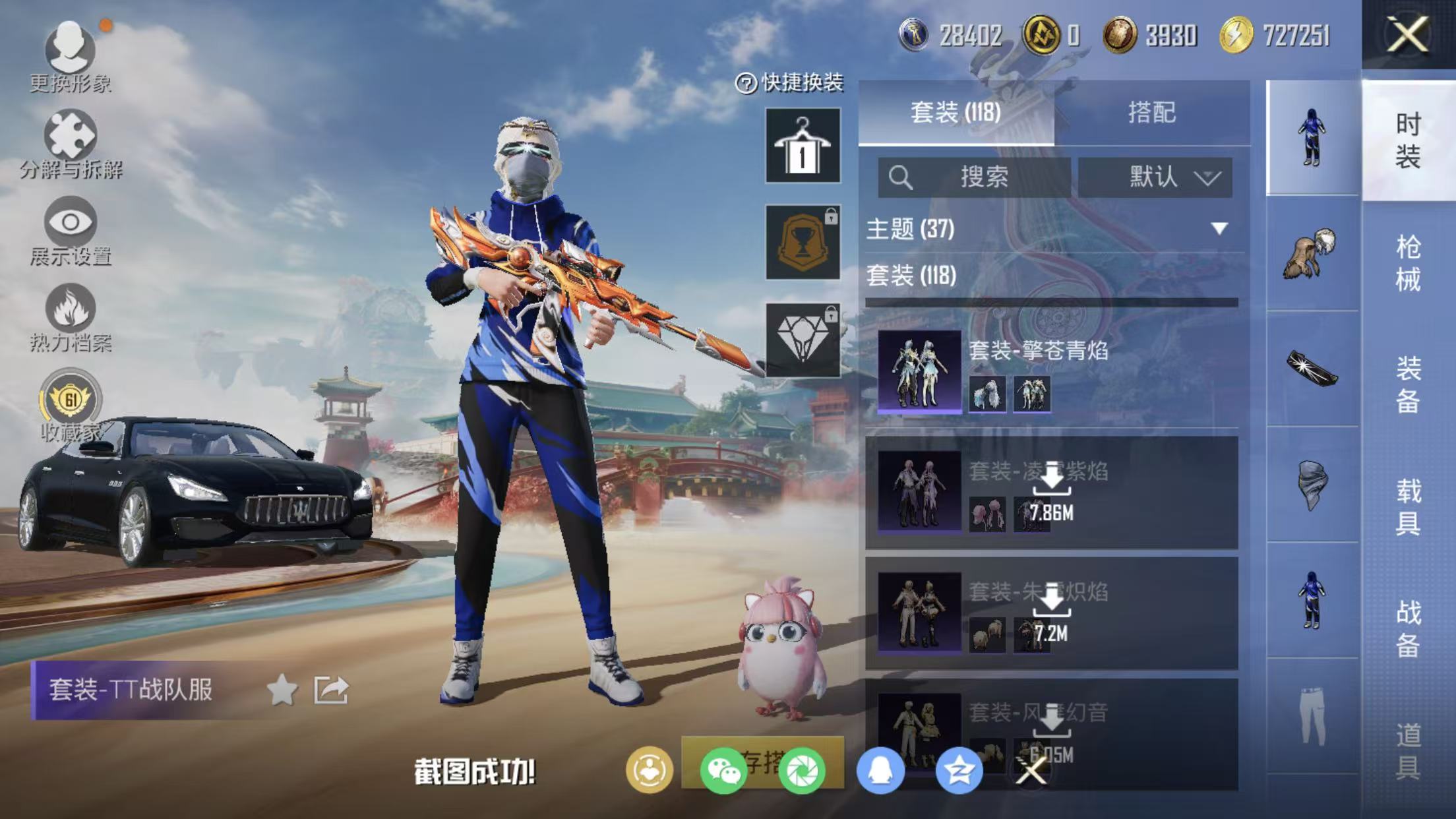 HPQM455565和平精英账号详情图8