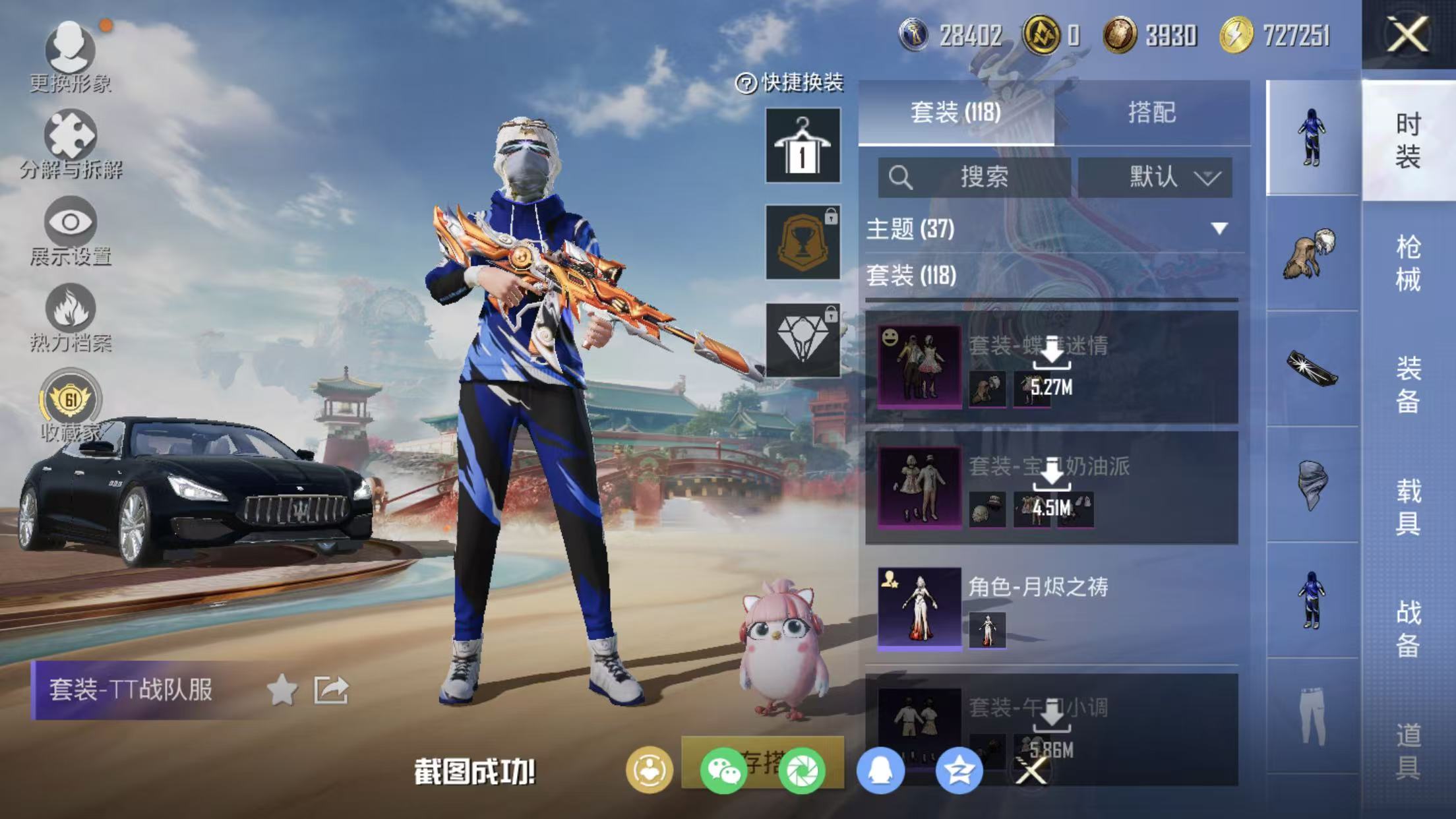 HPQM455565和平精英账号详情图7