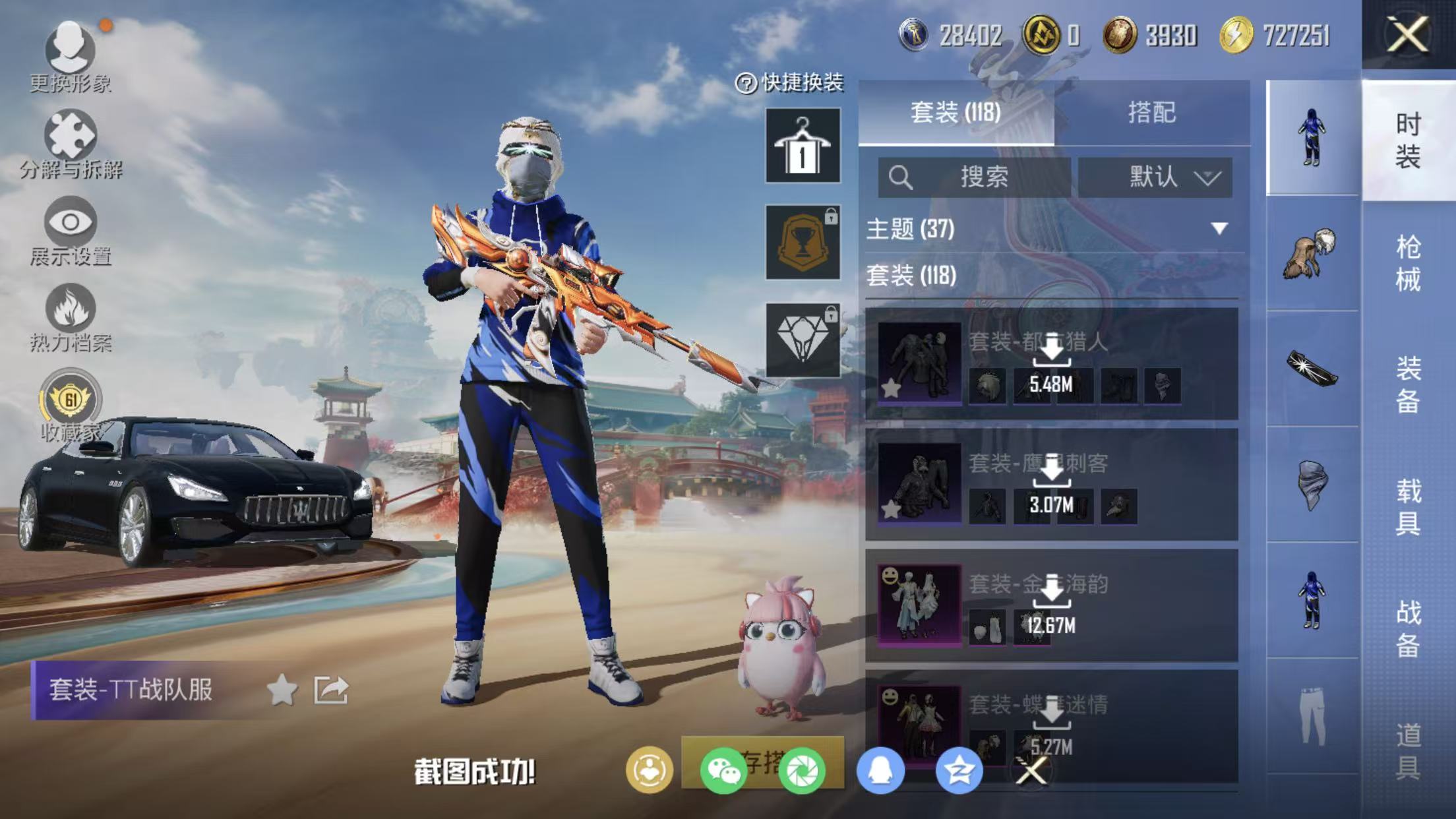 HPQM455565和平精英账号详情图6