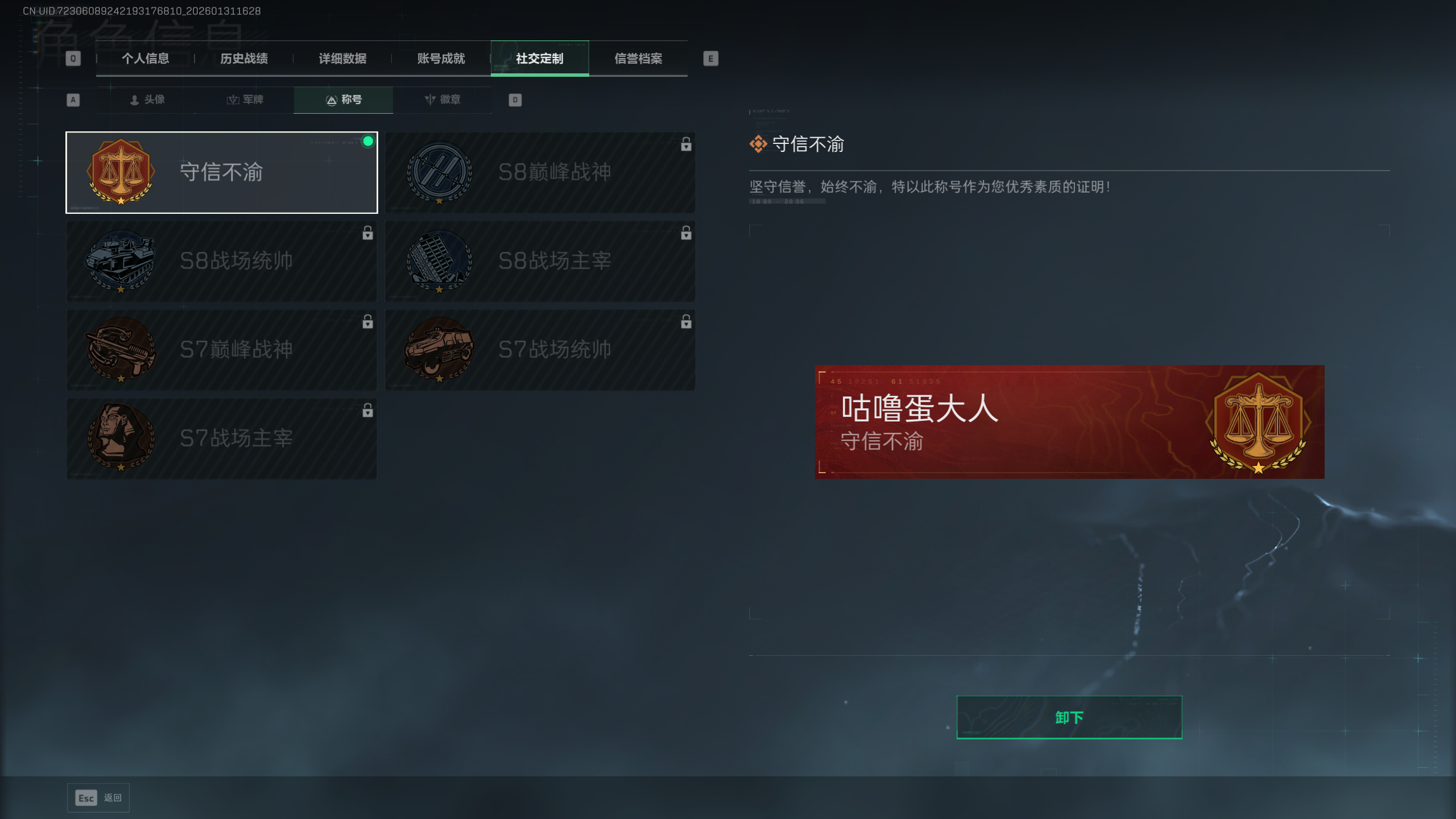 SJZQM428223三角洲行动账号详情图26 SJZQM428223三角洲行动账号详情图26