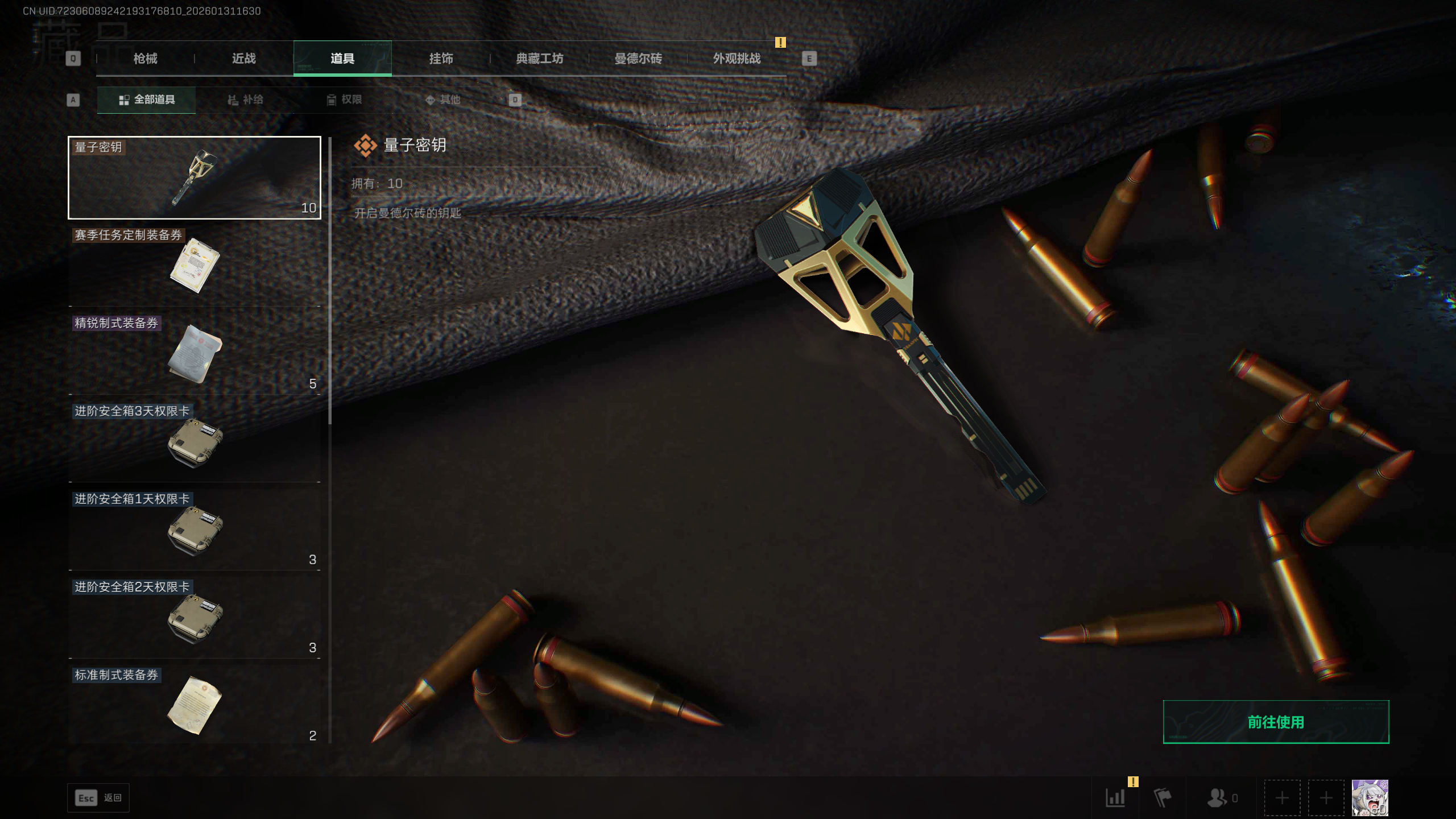 SJZQM428223三角洲行动账号详情图29 SJZQM428223三角洲行动账号详情图29