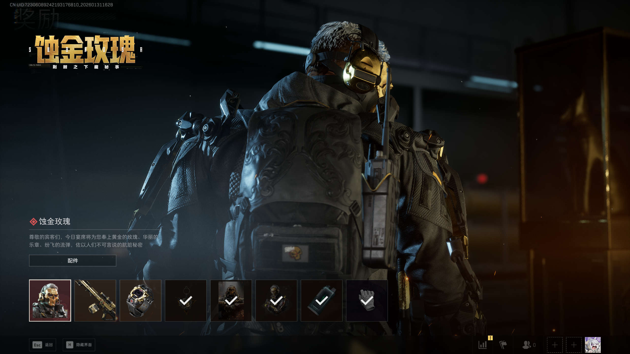 SJZQM428223三角洲行动账号详情图28 SJZQM428223三角洲行动账号详情图28