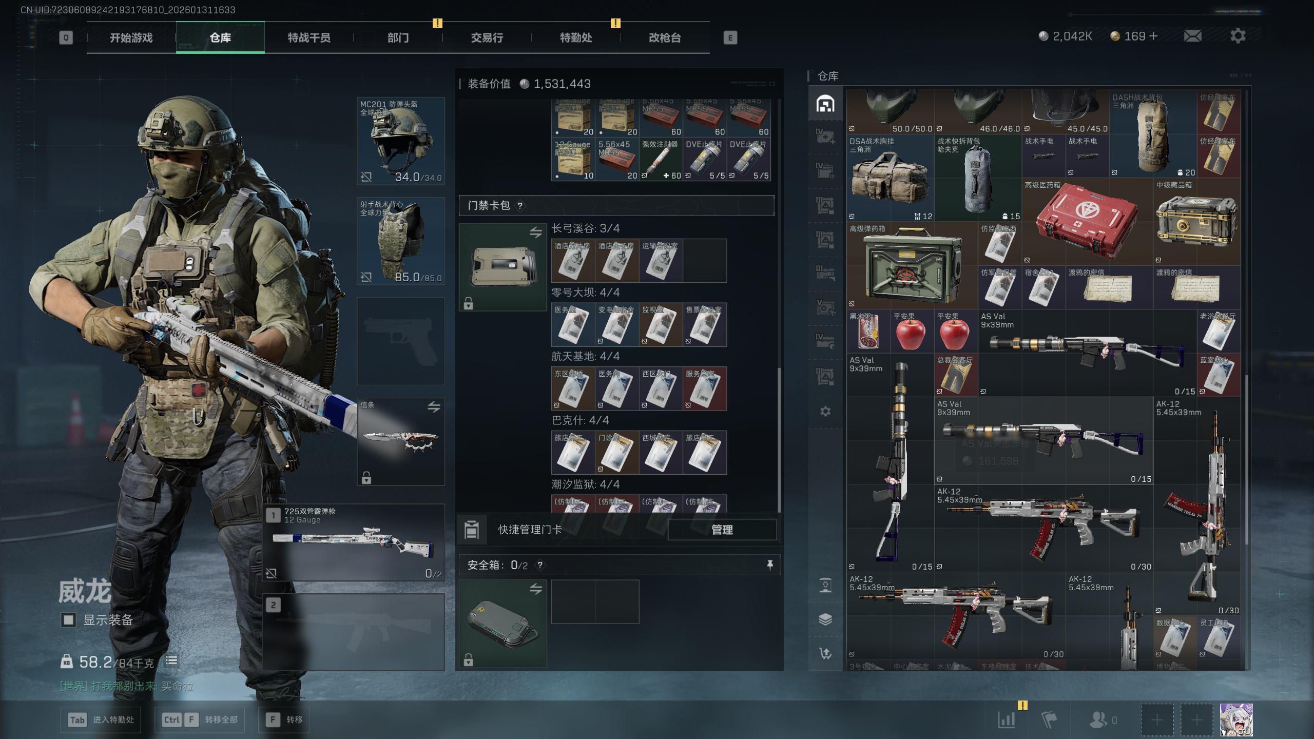 SJZQM428223三角洲行动账号详情图35 SJZQM428223三角洲行动账号详情图35