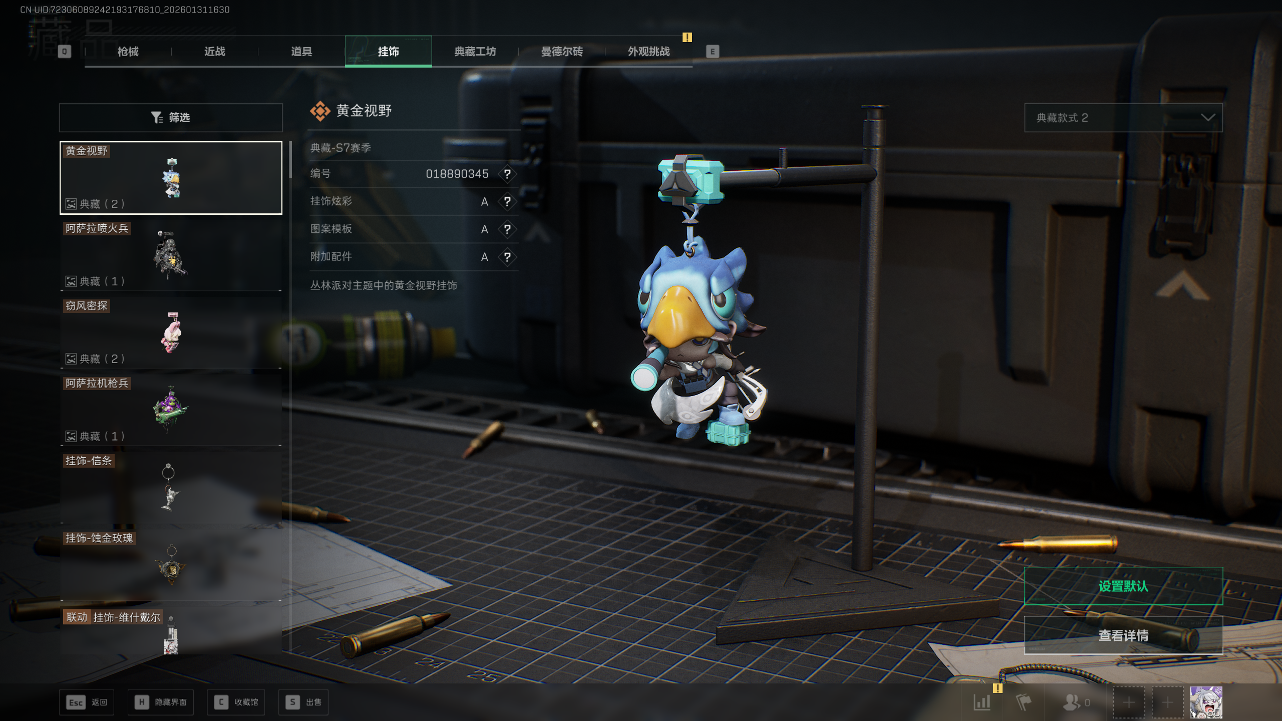 SJZQM428223三角洲行动账号详情图30 SJZQM428223三角洲行动账号详情图30