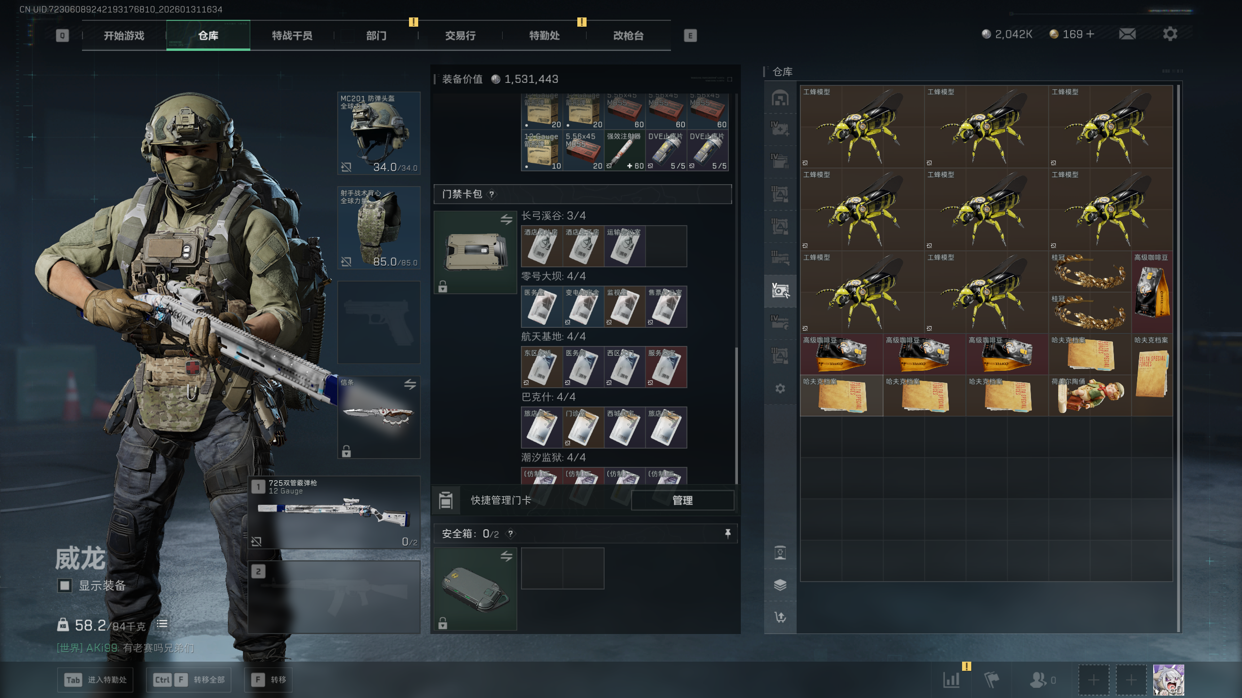 SJZQM428223三角洲行动账号详情图42 SJZQM428223三角洲行动账号详情图42