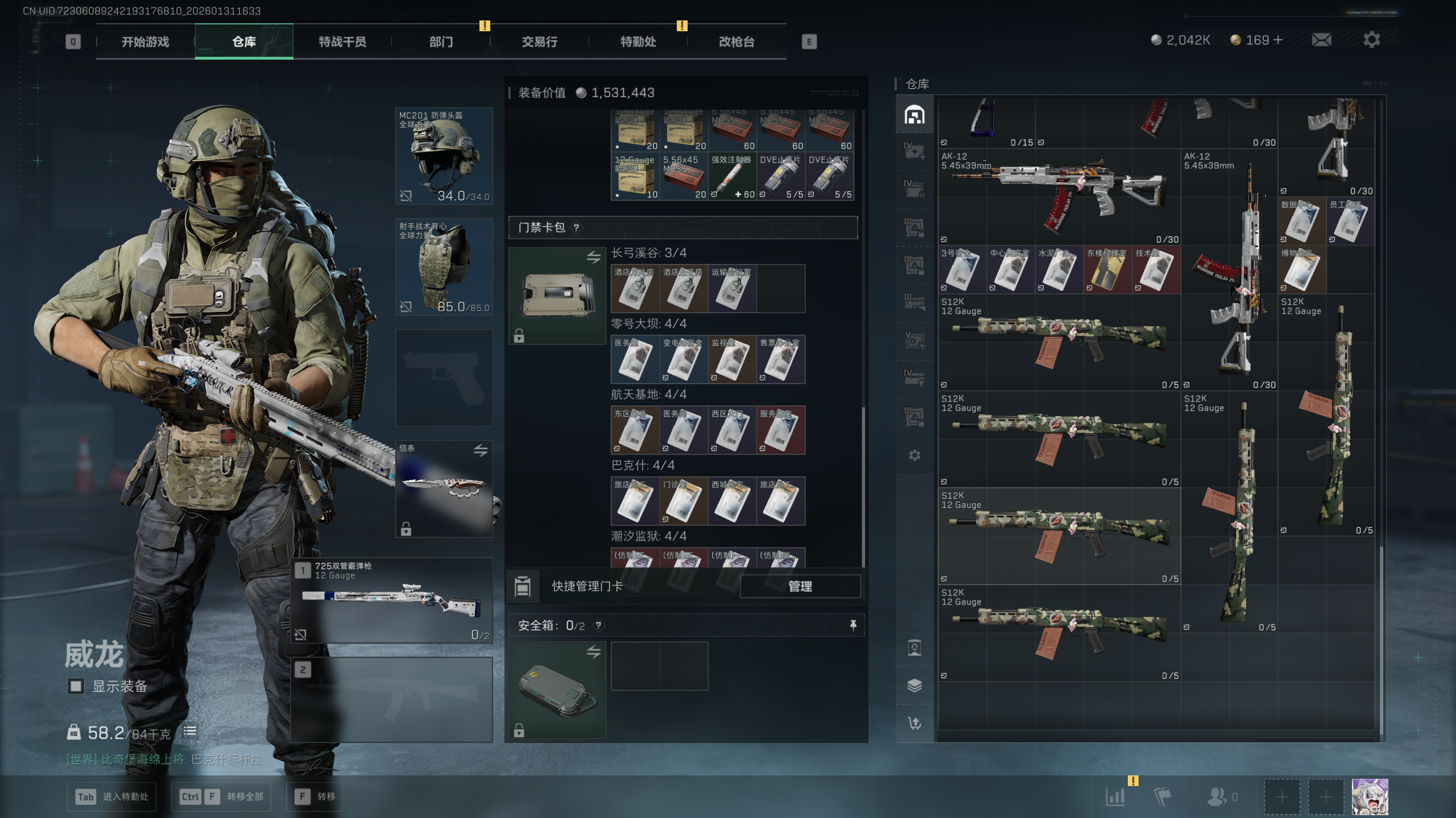 SJZQM428223三角洲行动账号详情图34 SJZQM428223三角洲行动账号详情图34