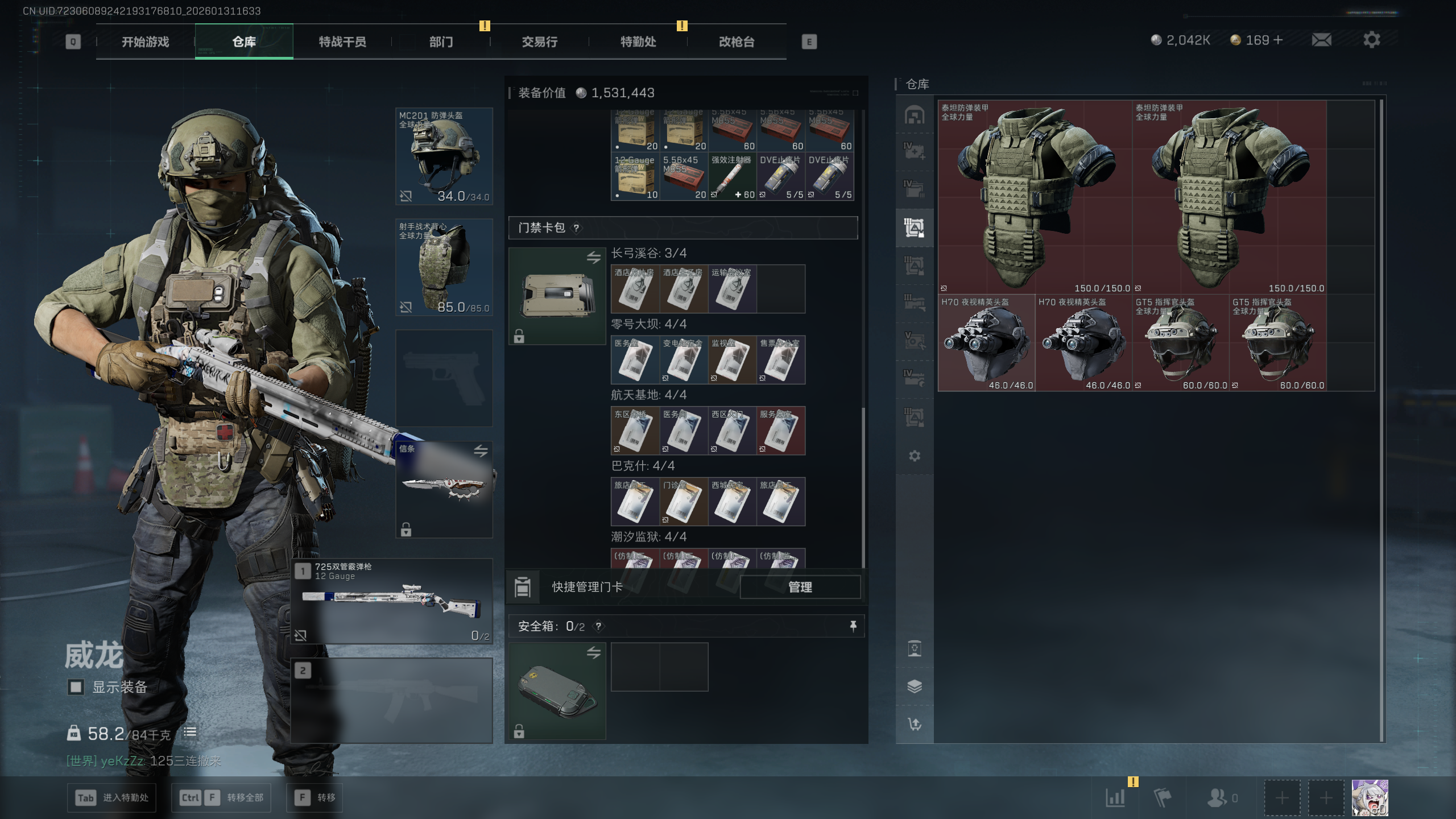 SJZQM428223三角洲行动账号详情图39 SJZQM428223三角洲行动账号详情图39