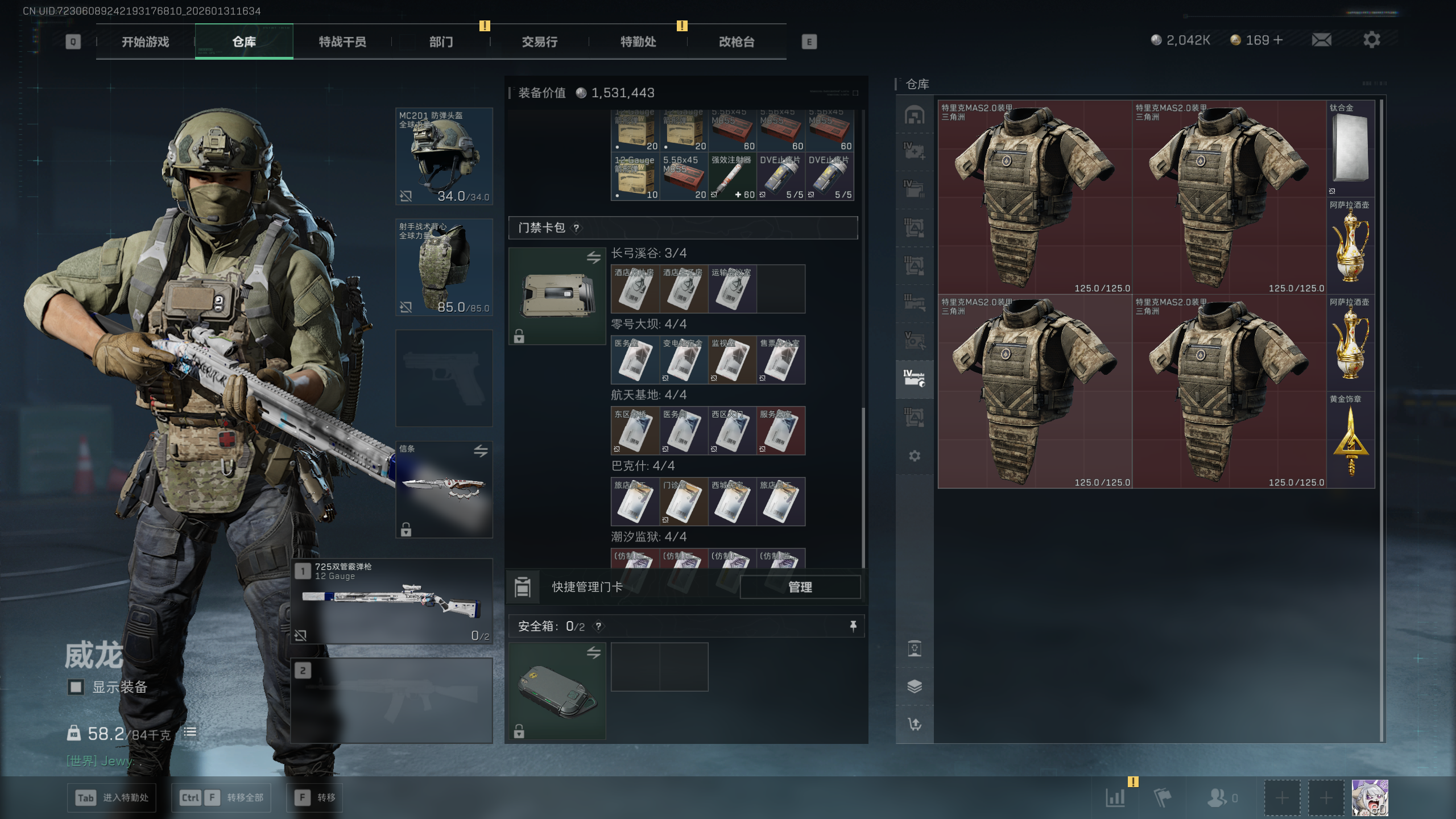 SJZQM428223三角洲行动账号详情图44 SJZQM428223三角洲行动账号详情图44