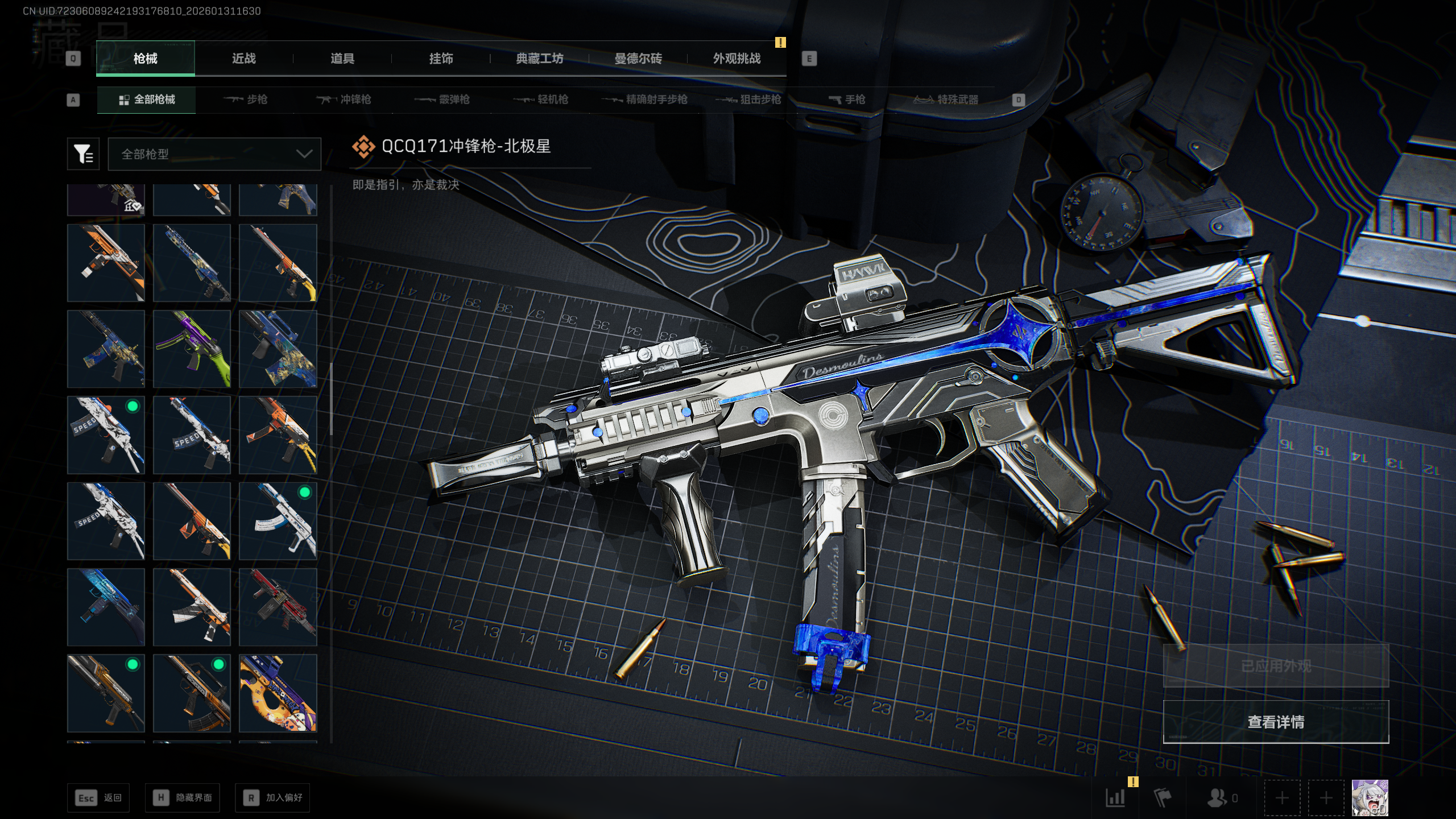 SJZQM428223三角洲行动账号详情图19 SJZQM428223三角洲行动账号详情图19