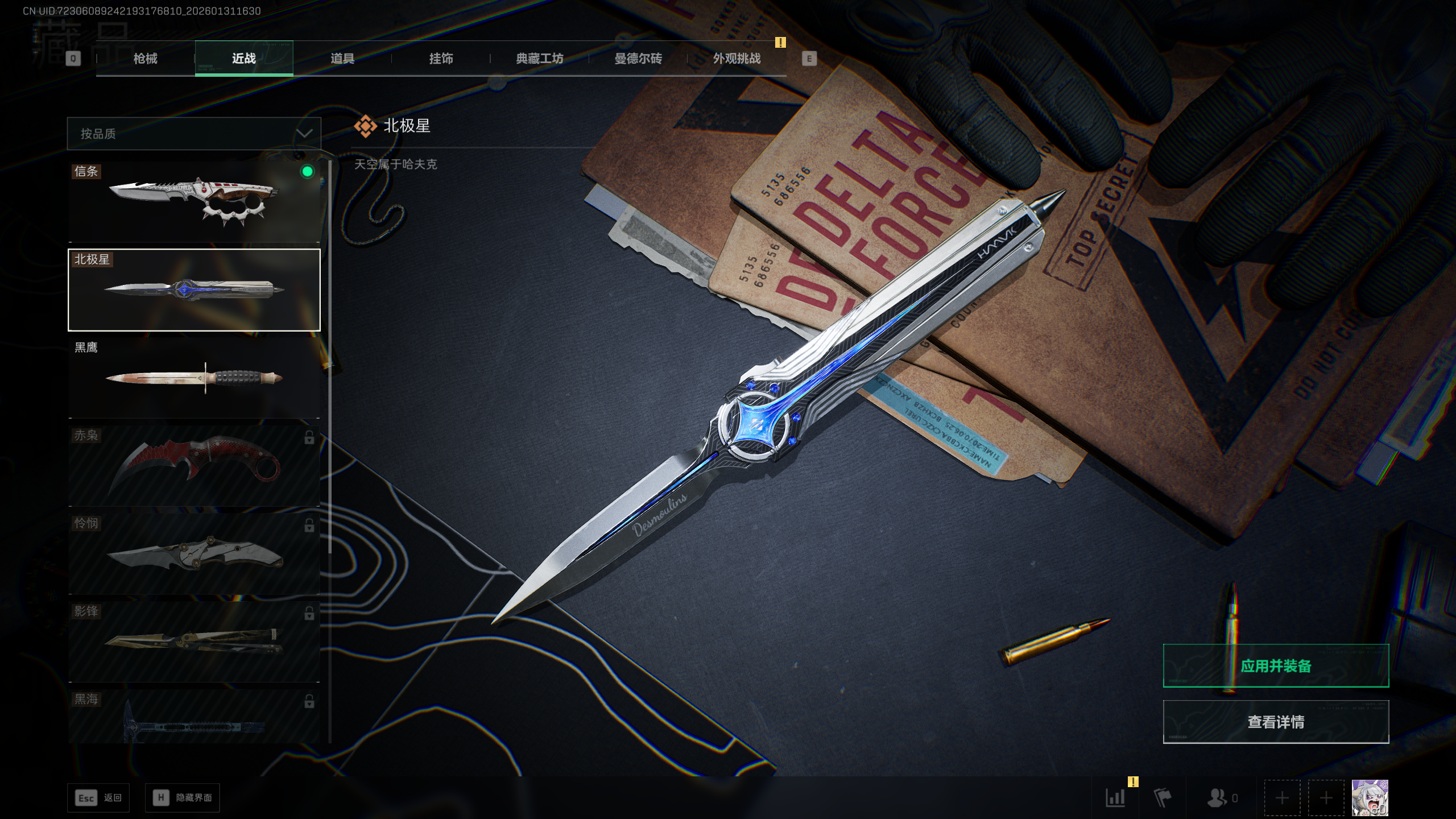 SJZQM428223三角洲行动账号详情图4 SJZQM428223三角洲行动账号详情图4