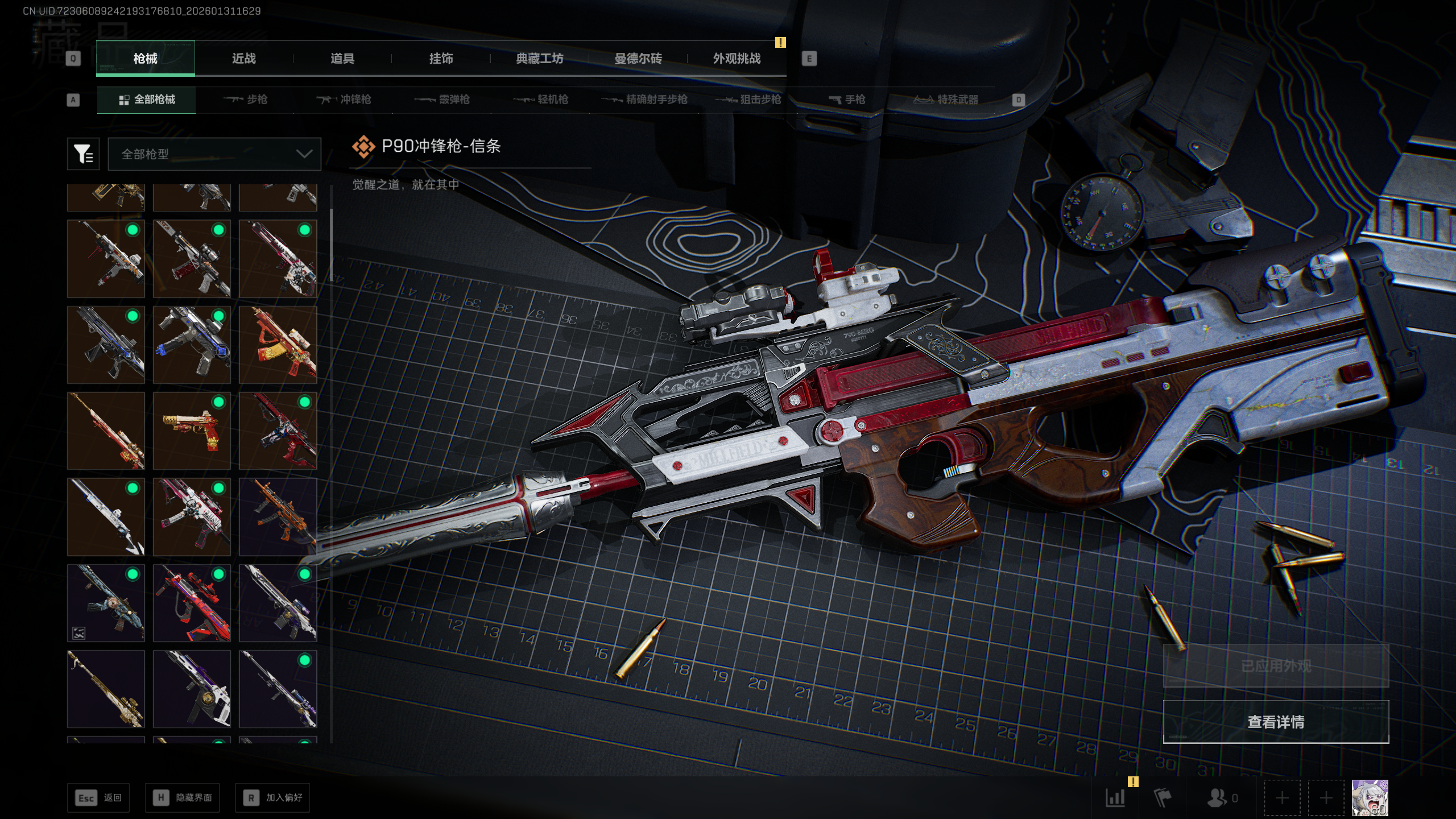 SJZQM428223三角洲行动账号详情图36 SJZQM428223三角洲行动账号详情图36