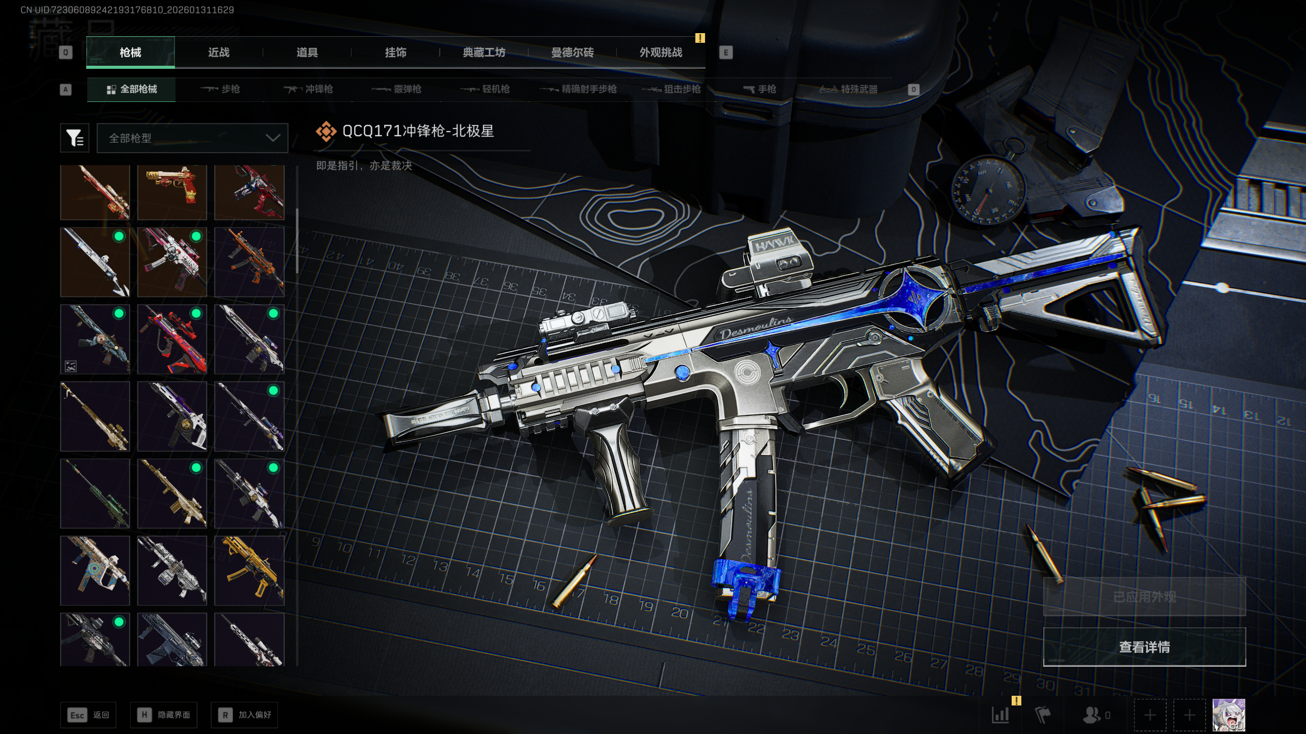 SJZQM428223三角洲行动账号详情图20 SJZQM428223三角洲行动账号详情图20