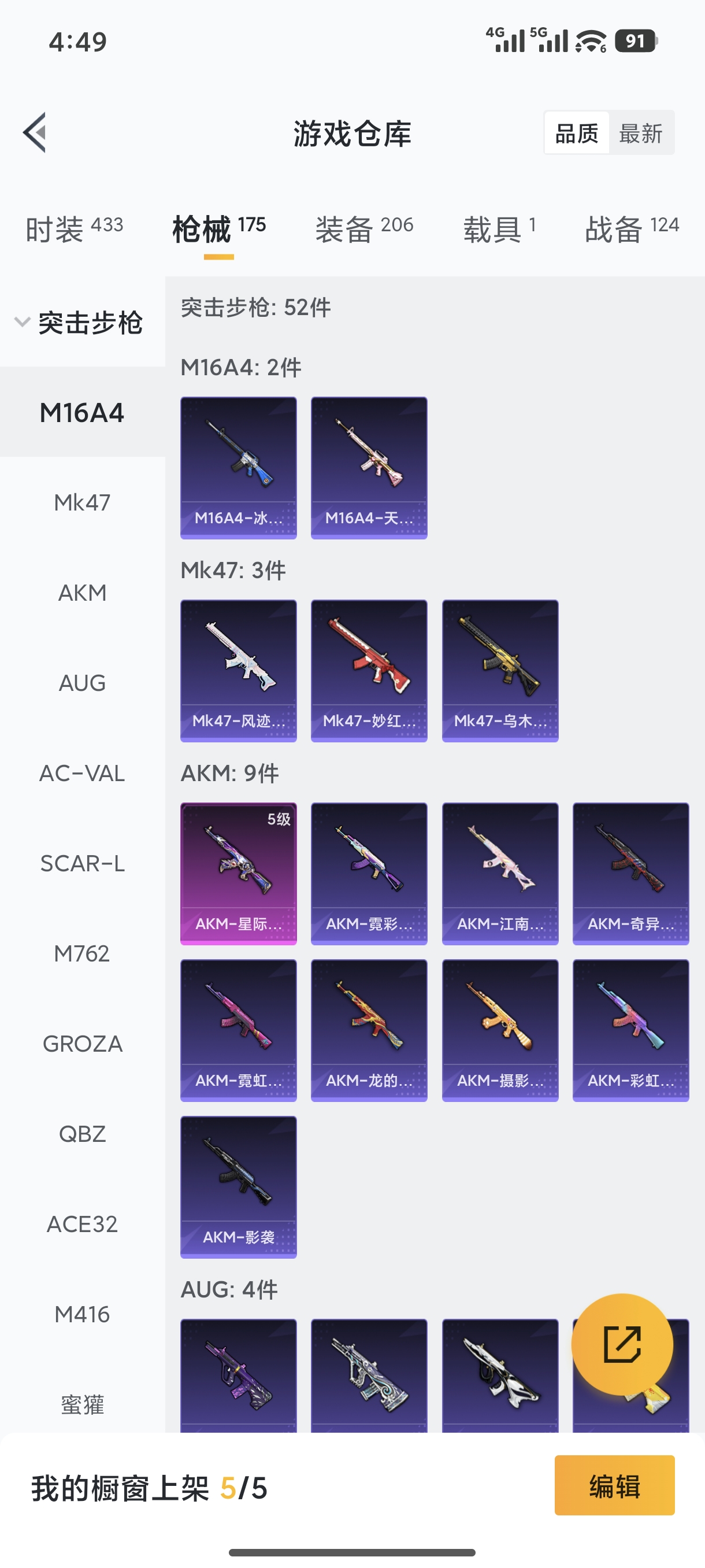 HPQM455565和平精英账号详情图11