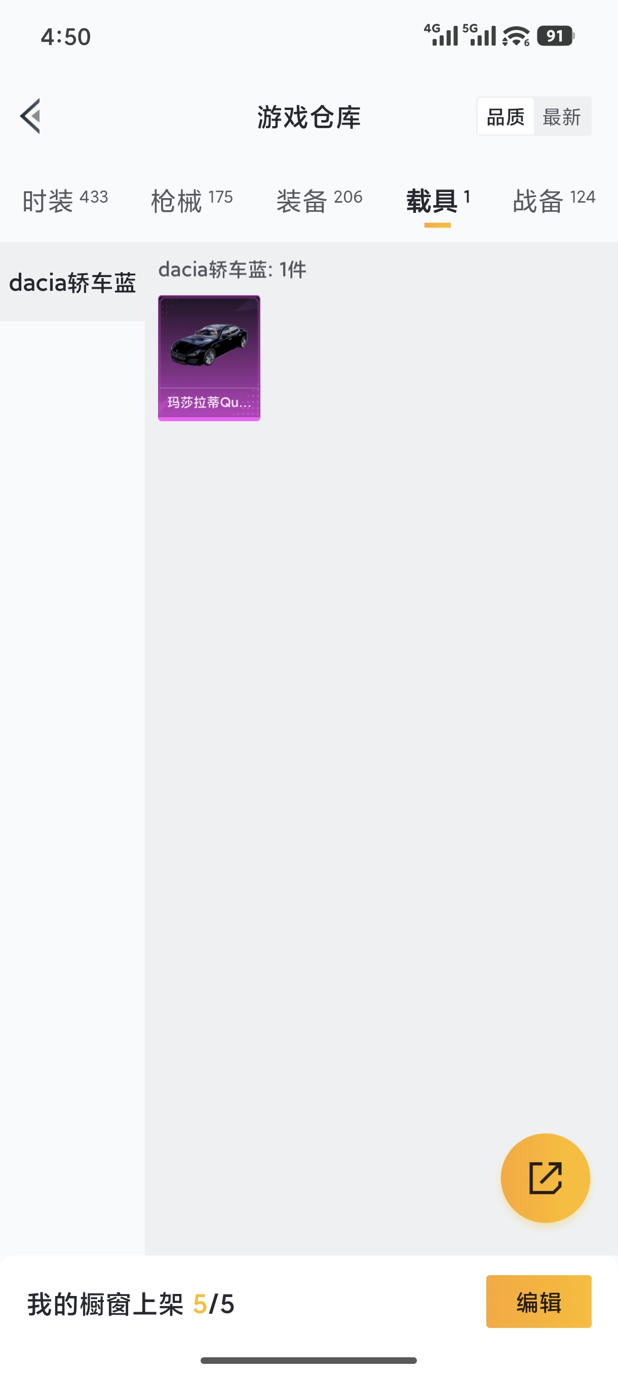 HPQM455565和平精英账号详情图29