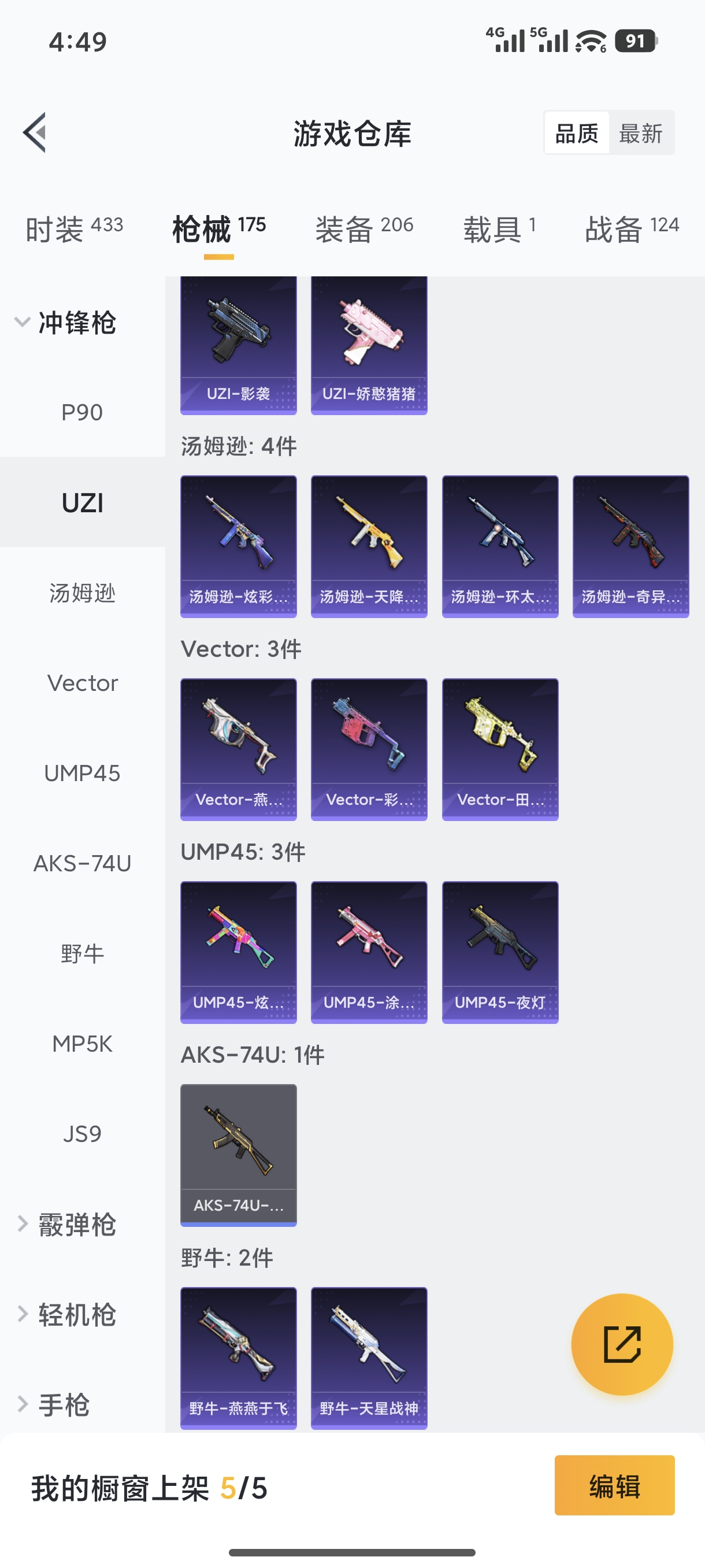 HPQM455565和平精英账号详情图21