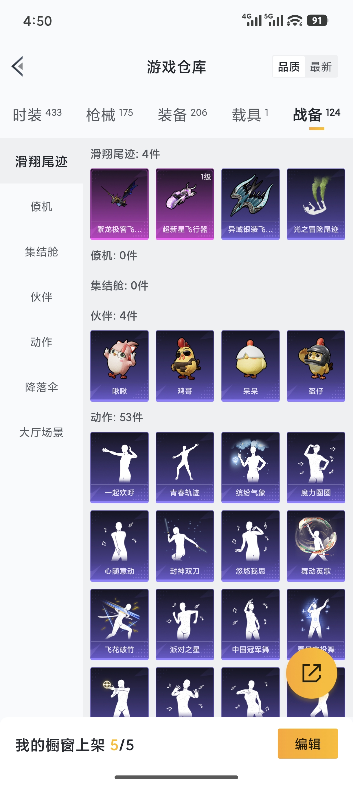 HPQM455565和平精英账号详情图30