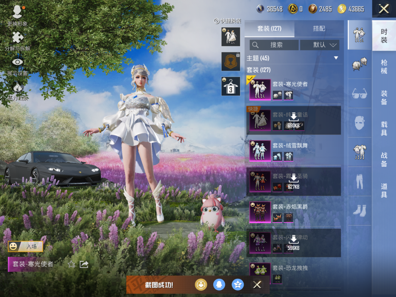 HPCMW471849和平精英账号详情图5