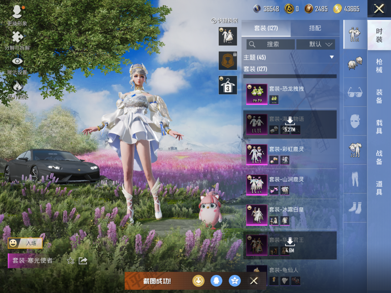 HPCMW471849和平精英账号详情图6