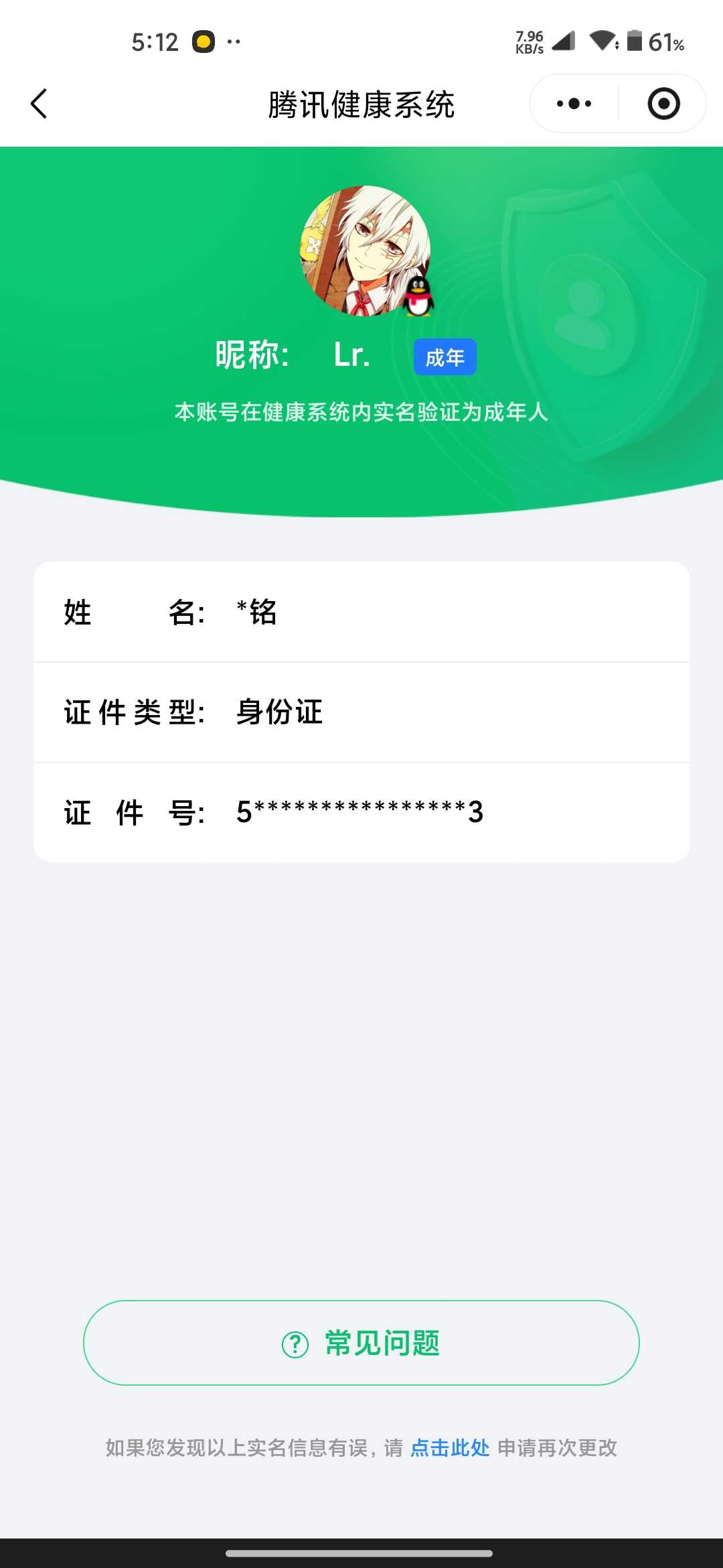 WZCMW4140739王者荣耀账号详情图2