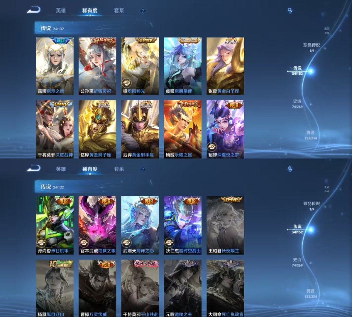 WZQM4102317王者荣耀账号详情图5