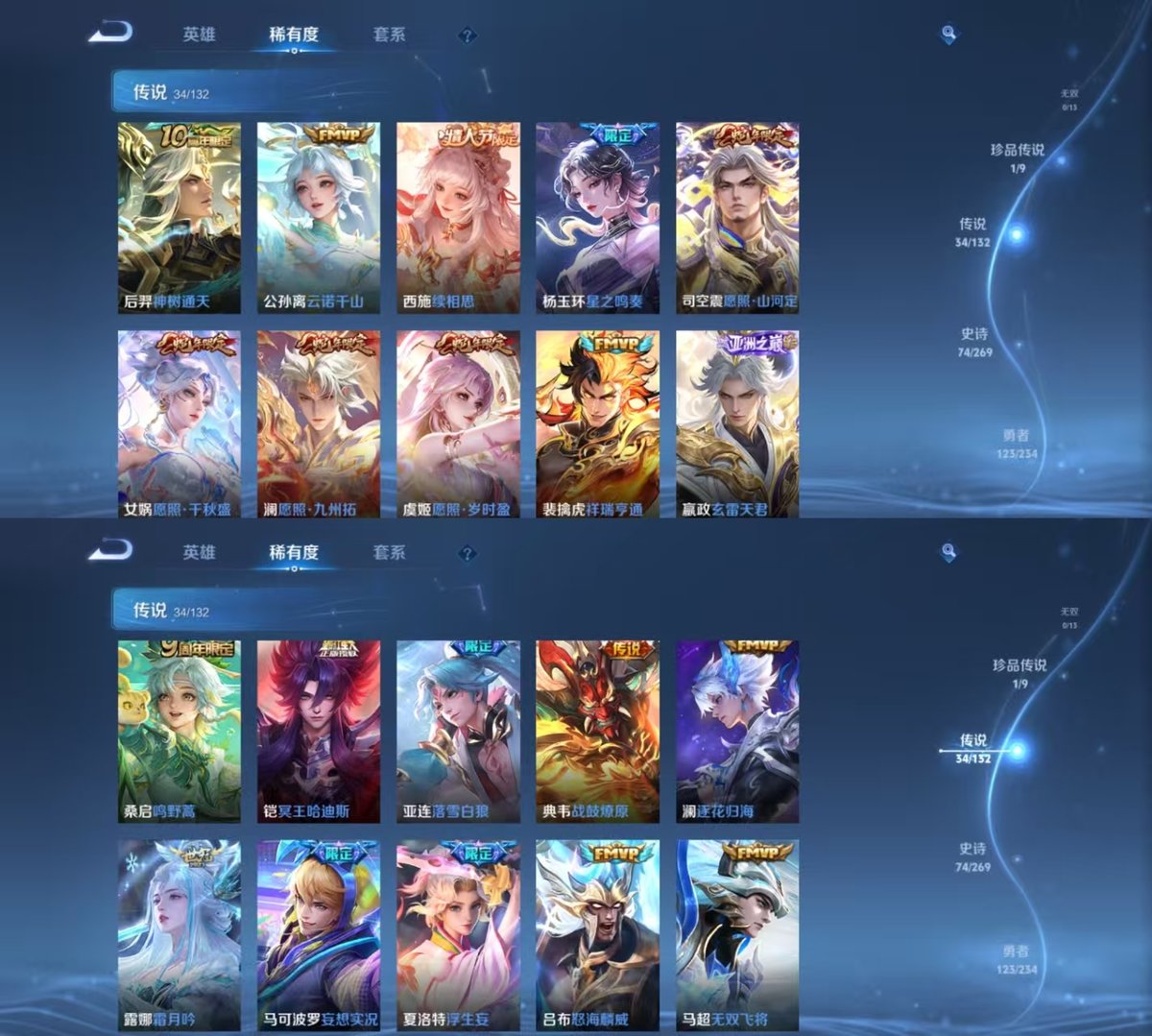 WZQM4102317王者荣耀账号详情图7