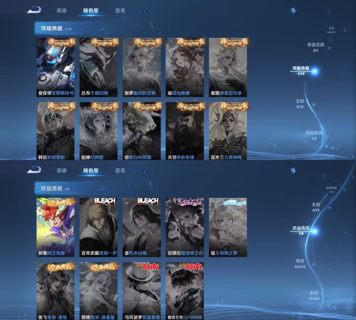 WZQM4102317王者荣耀账号详情图4