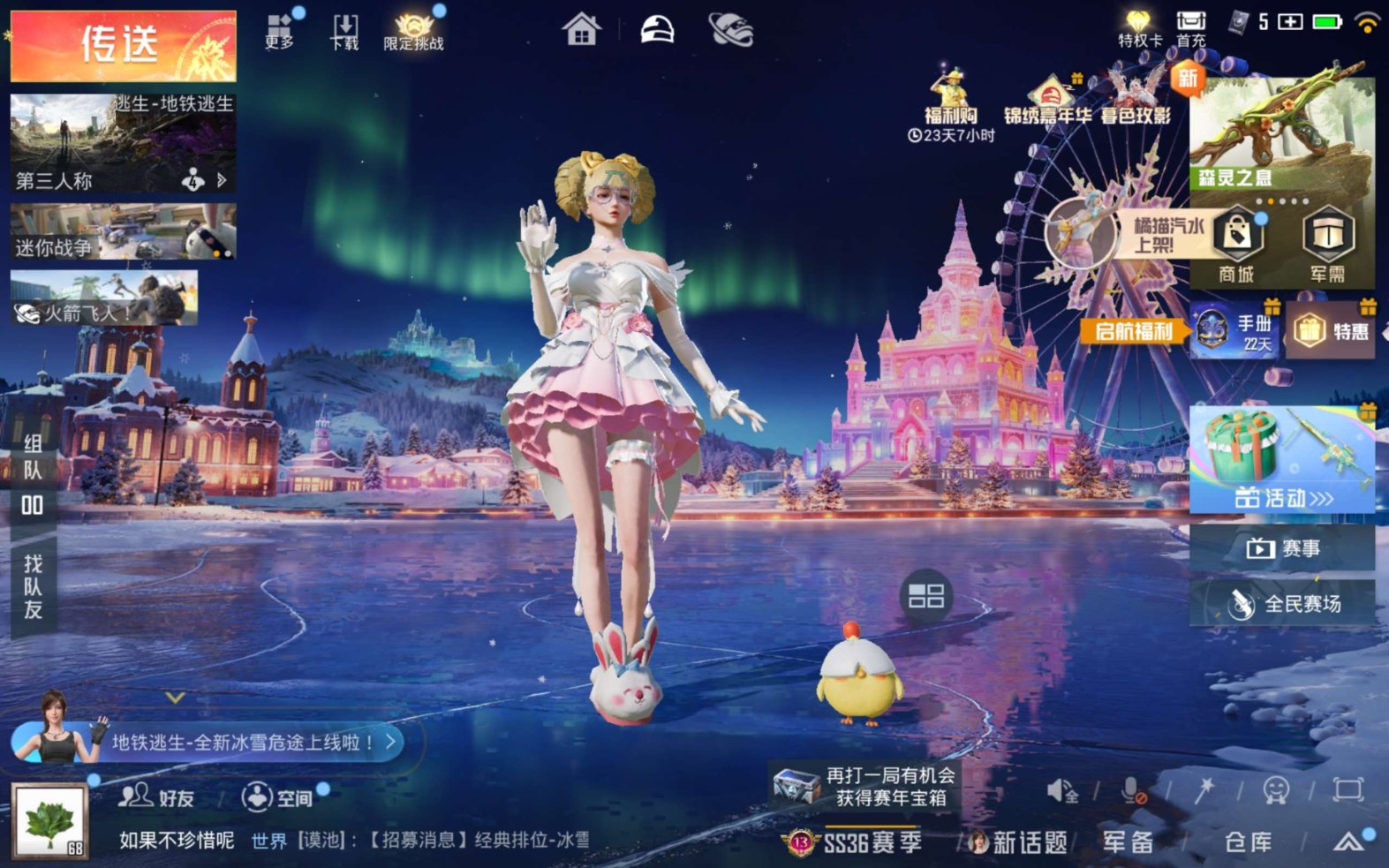 HPQM470710和平精英账号详情图3