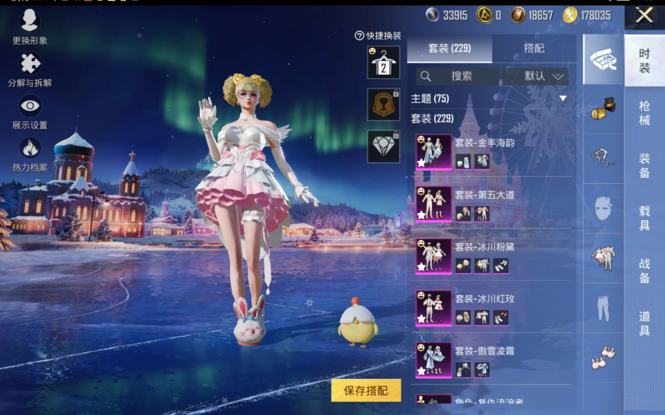 HPQM470710和平精英账号详情图7