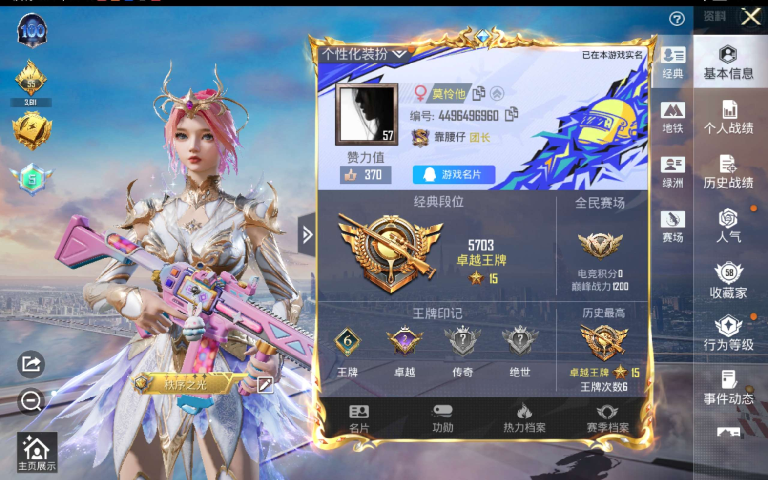 HPQM470731和平精英账号详情图5