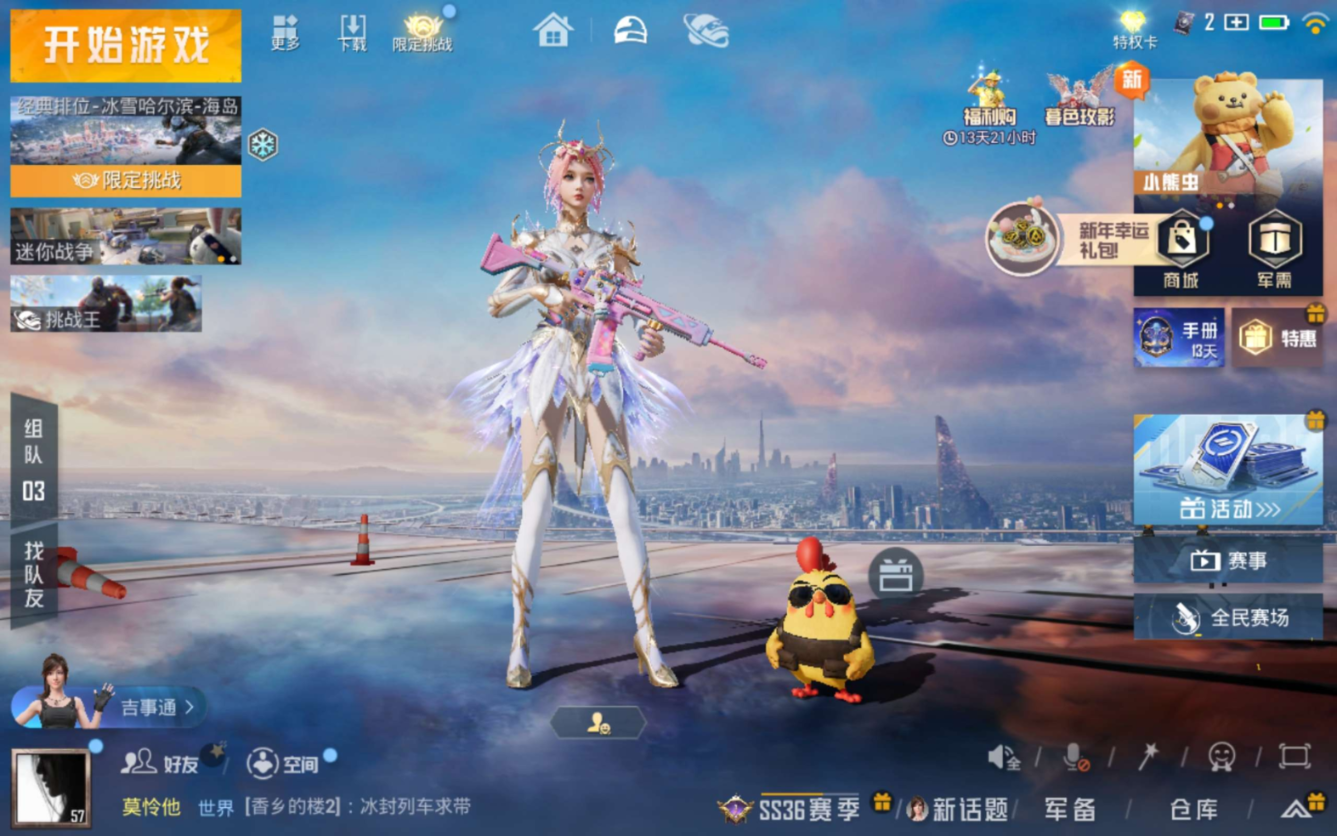 HPQM470731和平精英账号详情图4